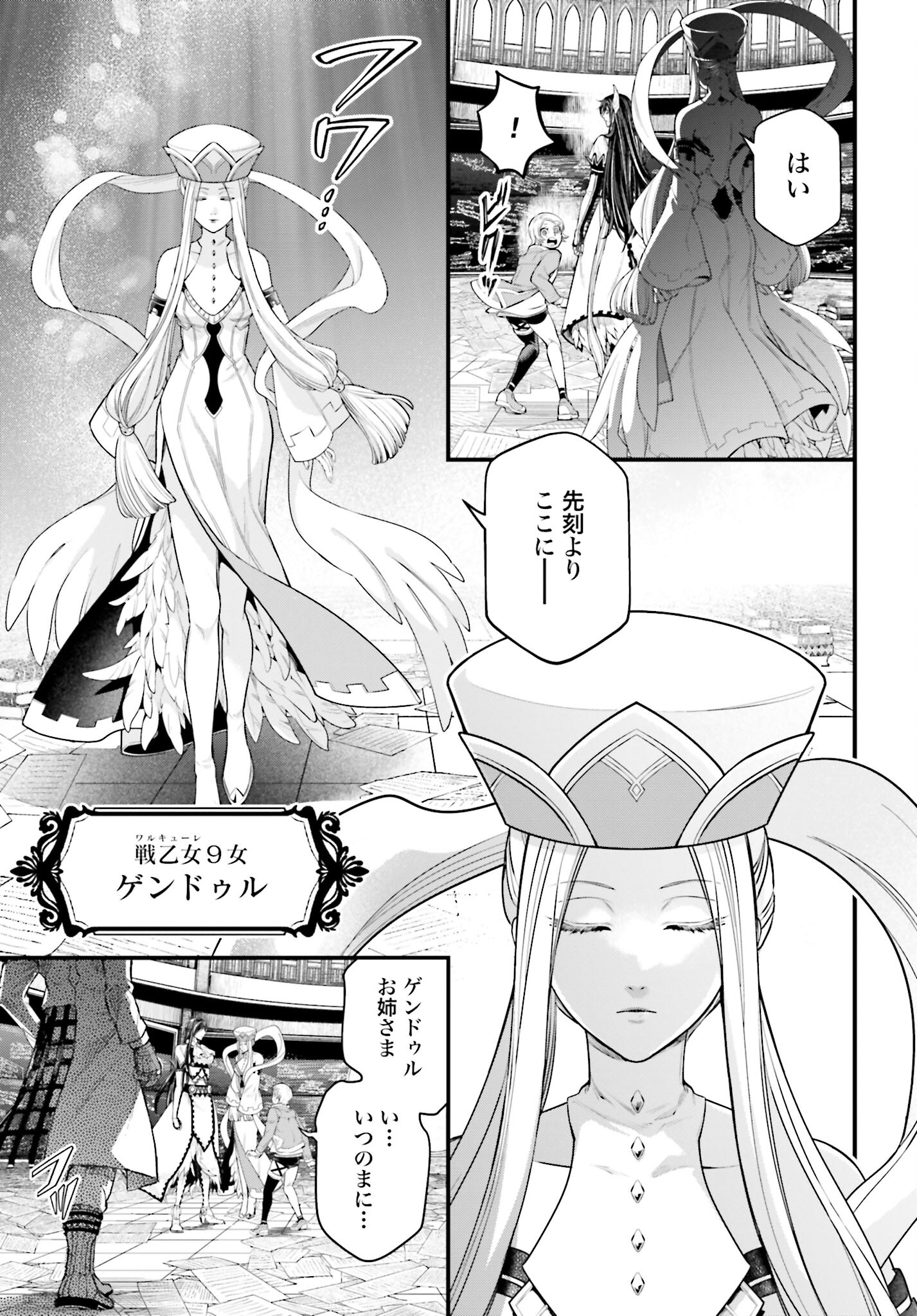 Shuumatsu no Valkyrie Chap 66 - Next Chap 67