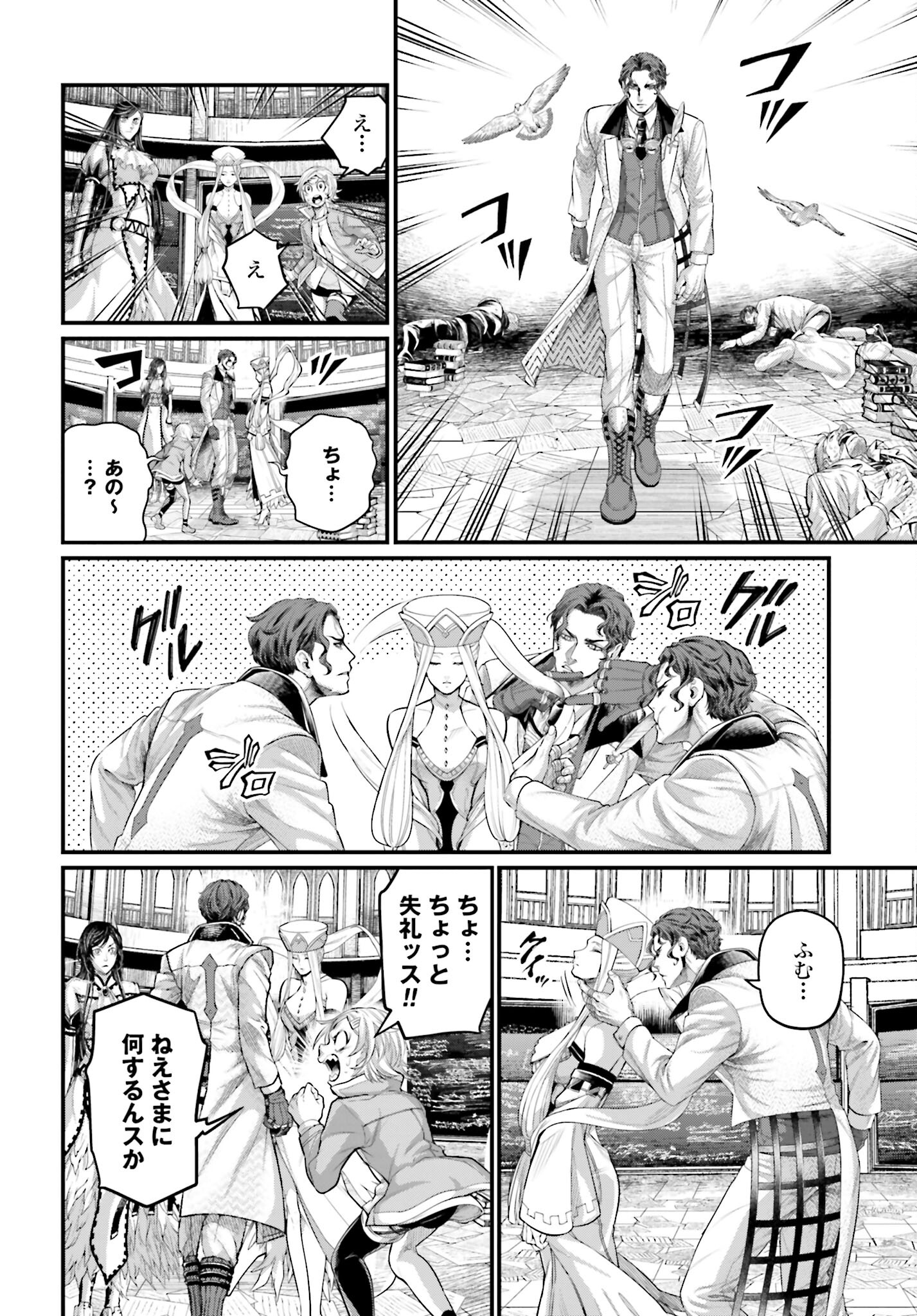 Shuumatsu no Valkyrie Chap 66 - Next Chap 67