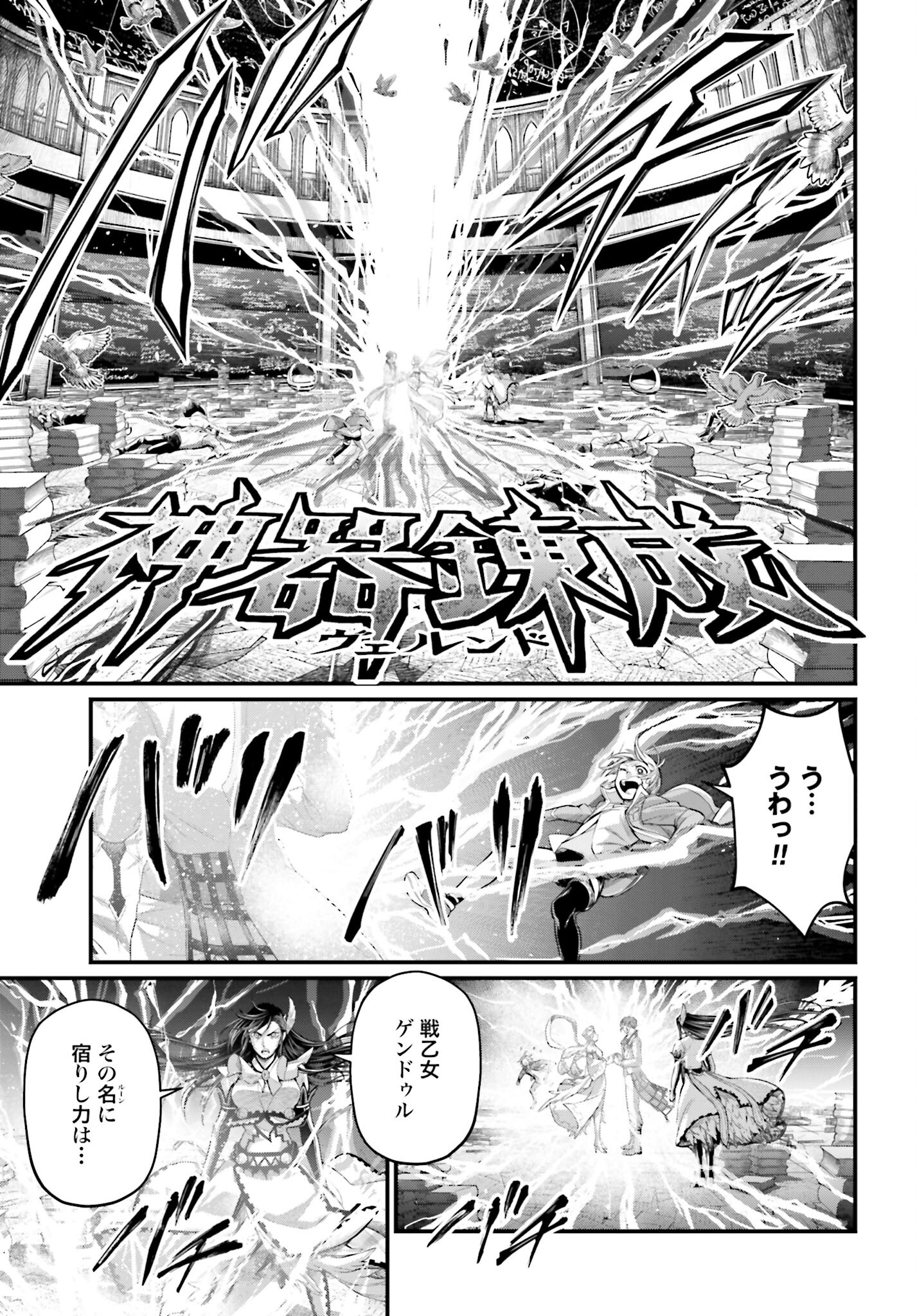 Shuumatsu no Valkyrie Chap 66 - Next Chap 67