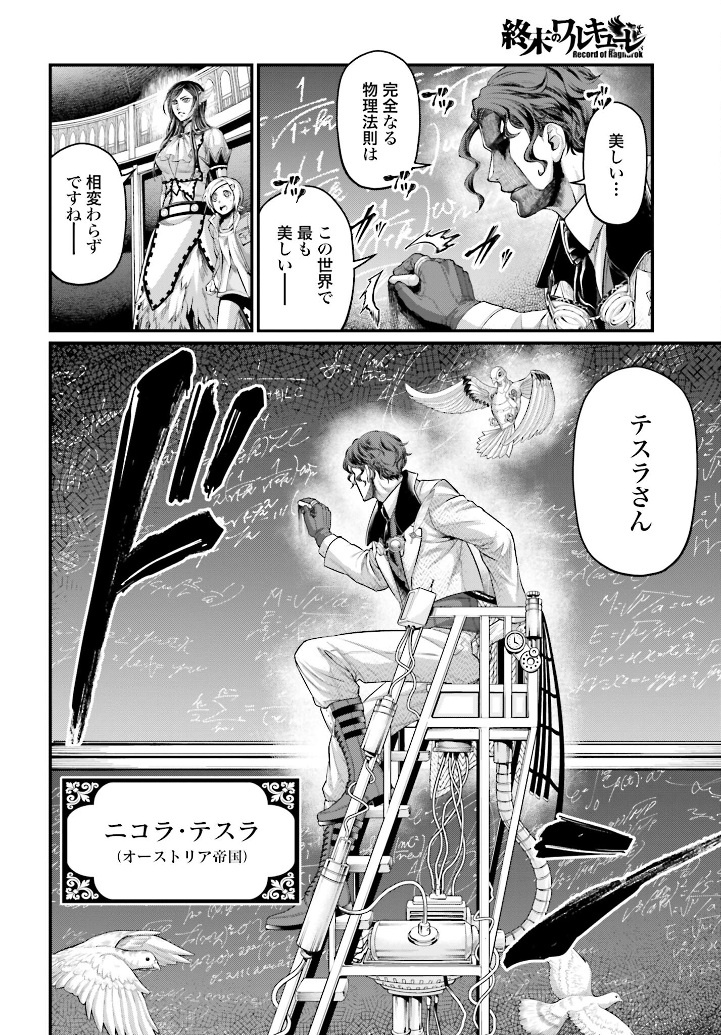 Shuumatsu no Valkyrie Chap 66 - Next Chap 67