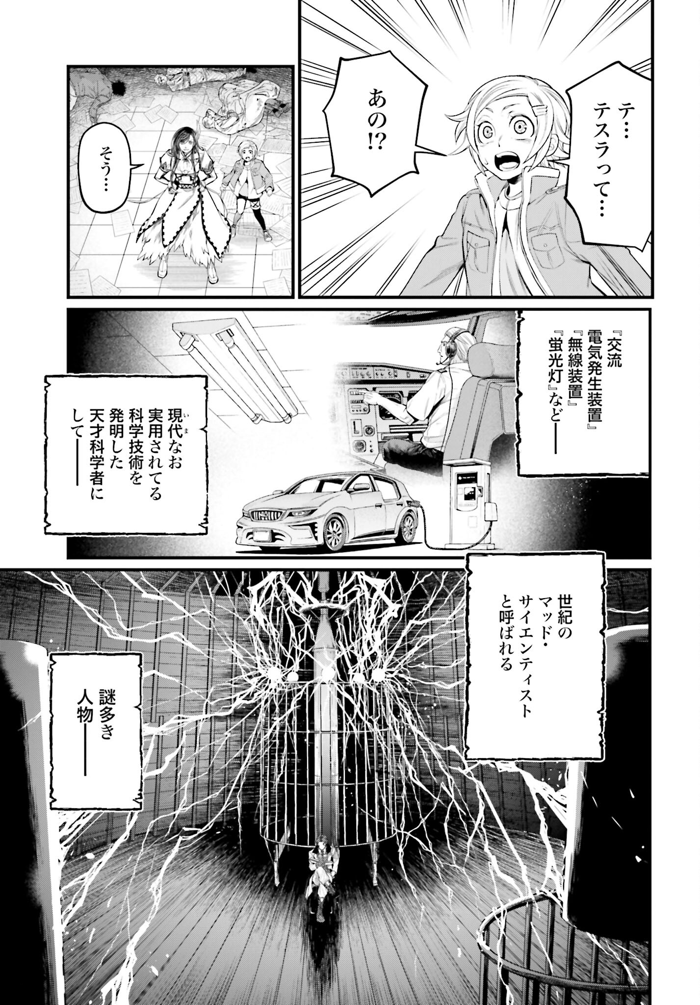 Shuumatsu no Valkyrie Chap 66 - Next Chap 67