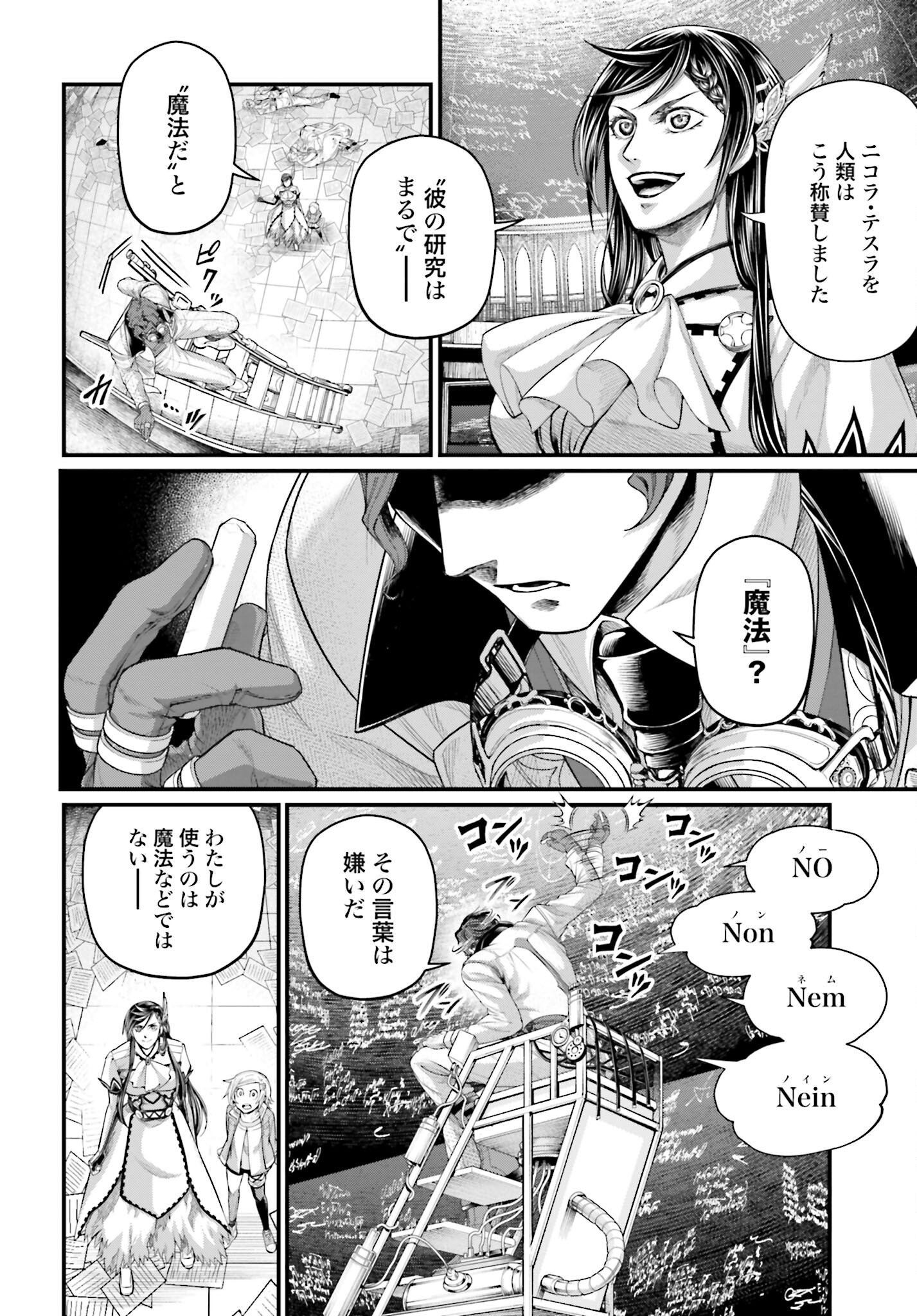 Shuumatsu no Valkyrie Chap 66 - Next Chap 67