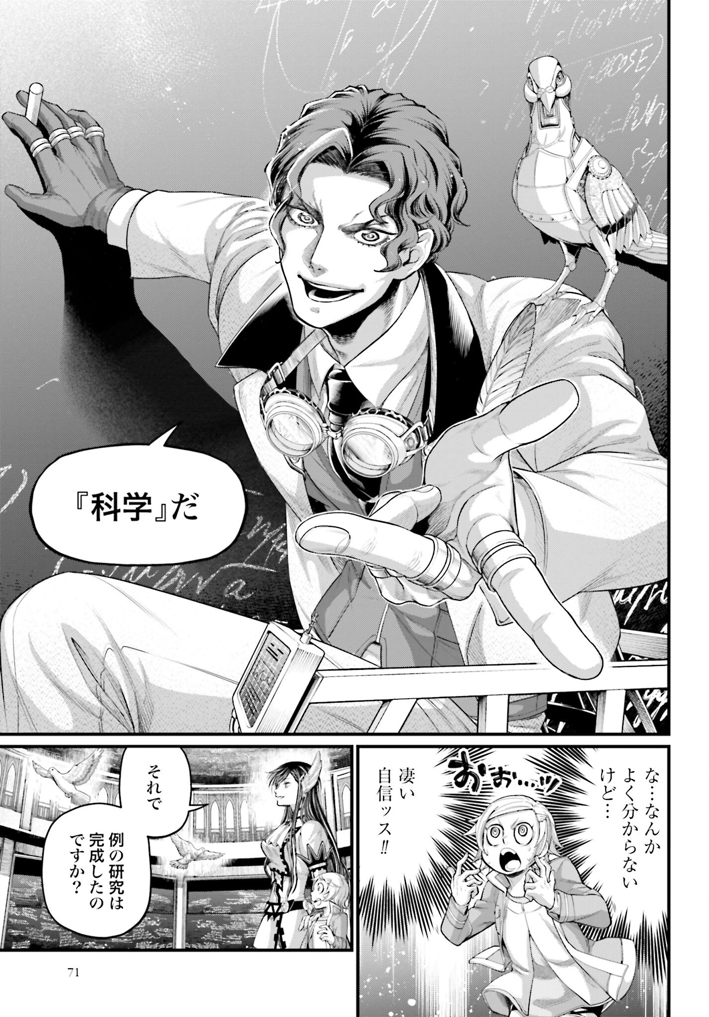 Shuumatsu no Valkyrie Chap 66 - Next Chap 67