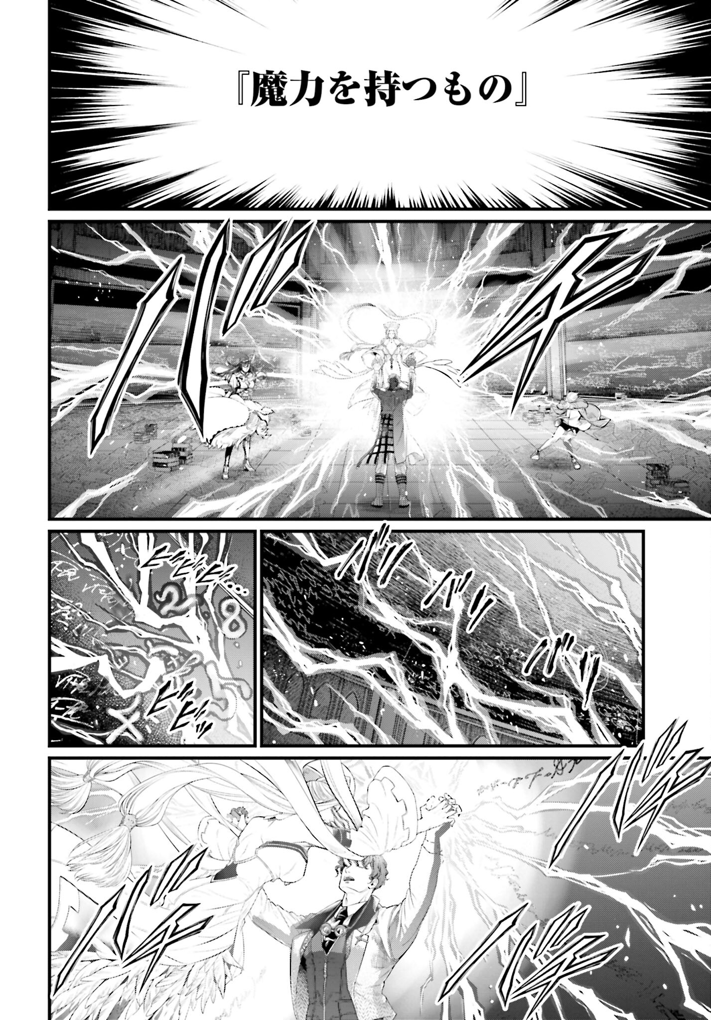 Shuumatsu no Valkyrie Chap 66 - Next Chap 67