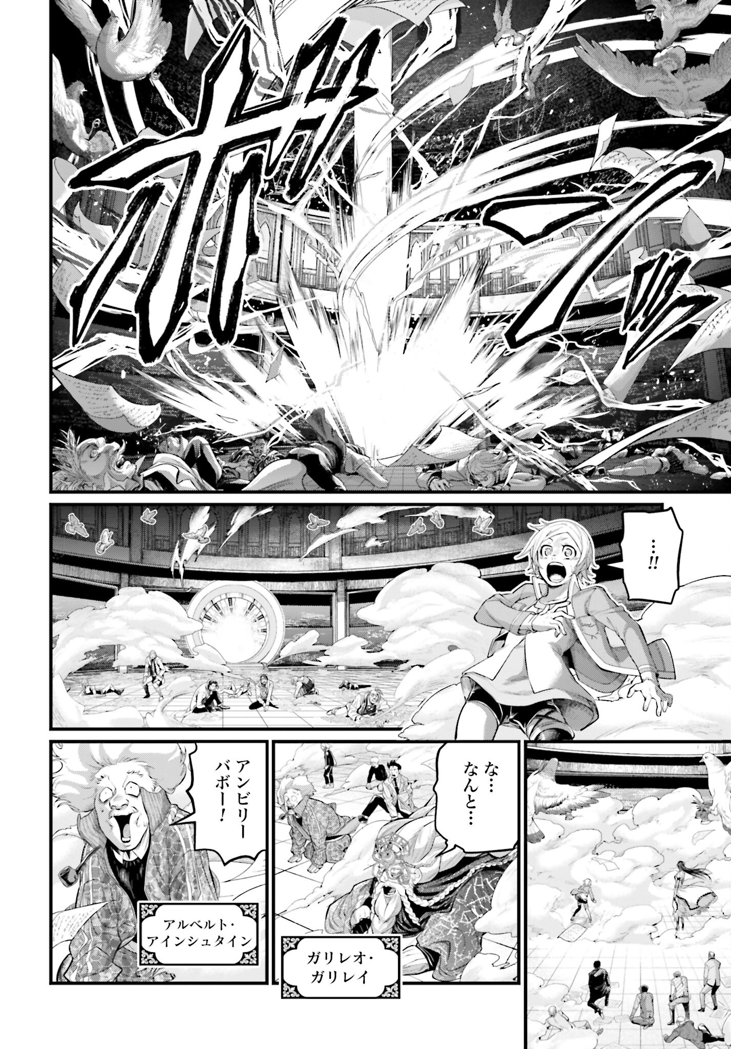 Shuumatsu no Valkyrie Chap 66 - Next Chap 67