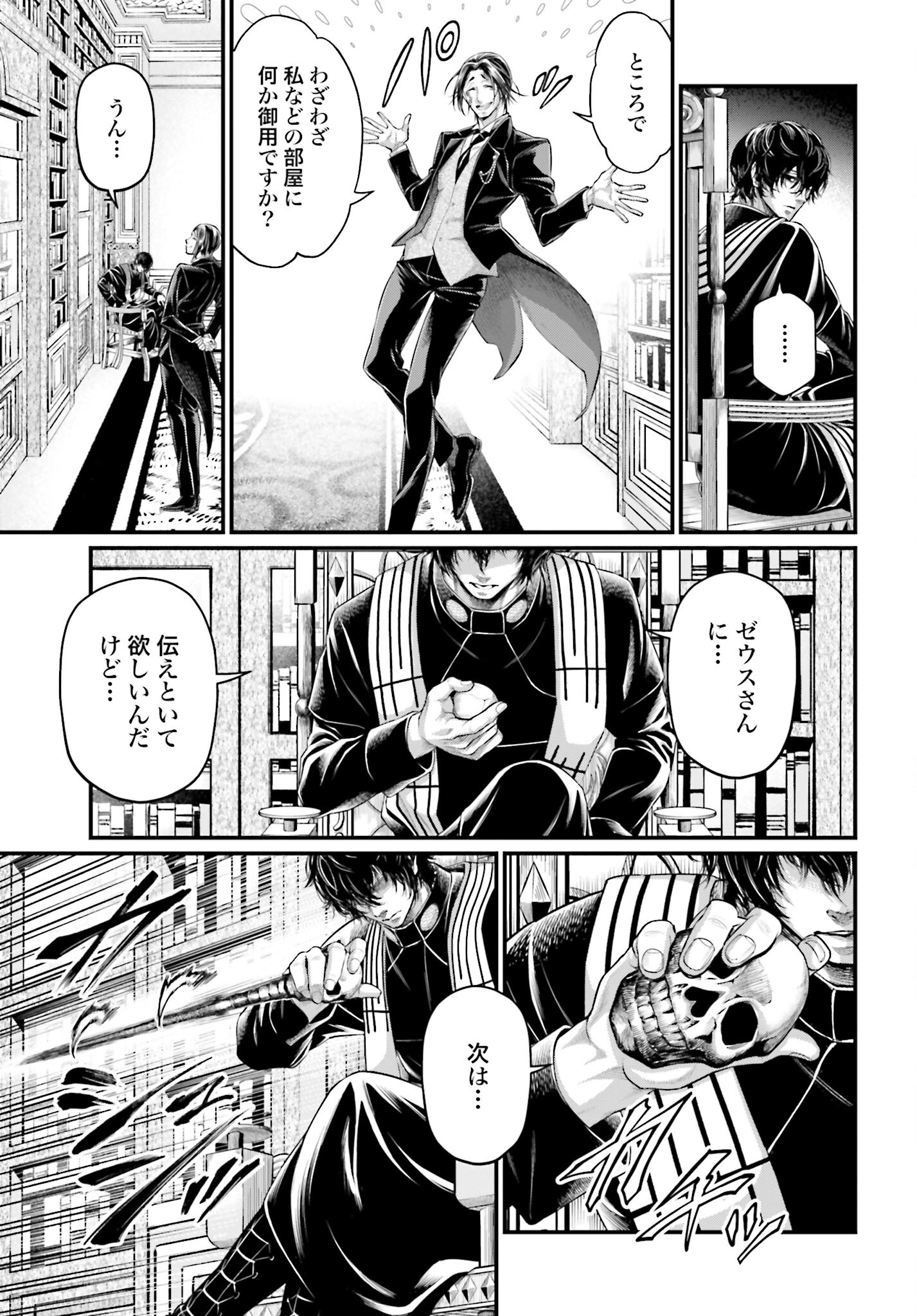 Shuumatsu no Valkyrie Chap 66 - Next Chap 67