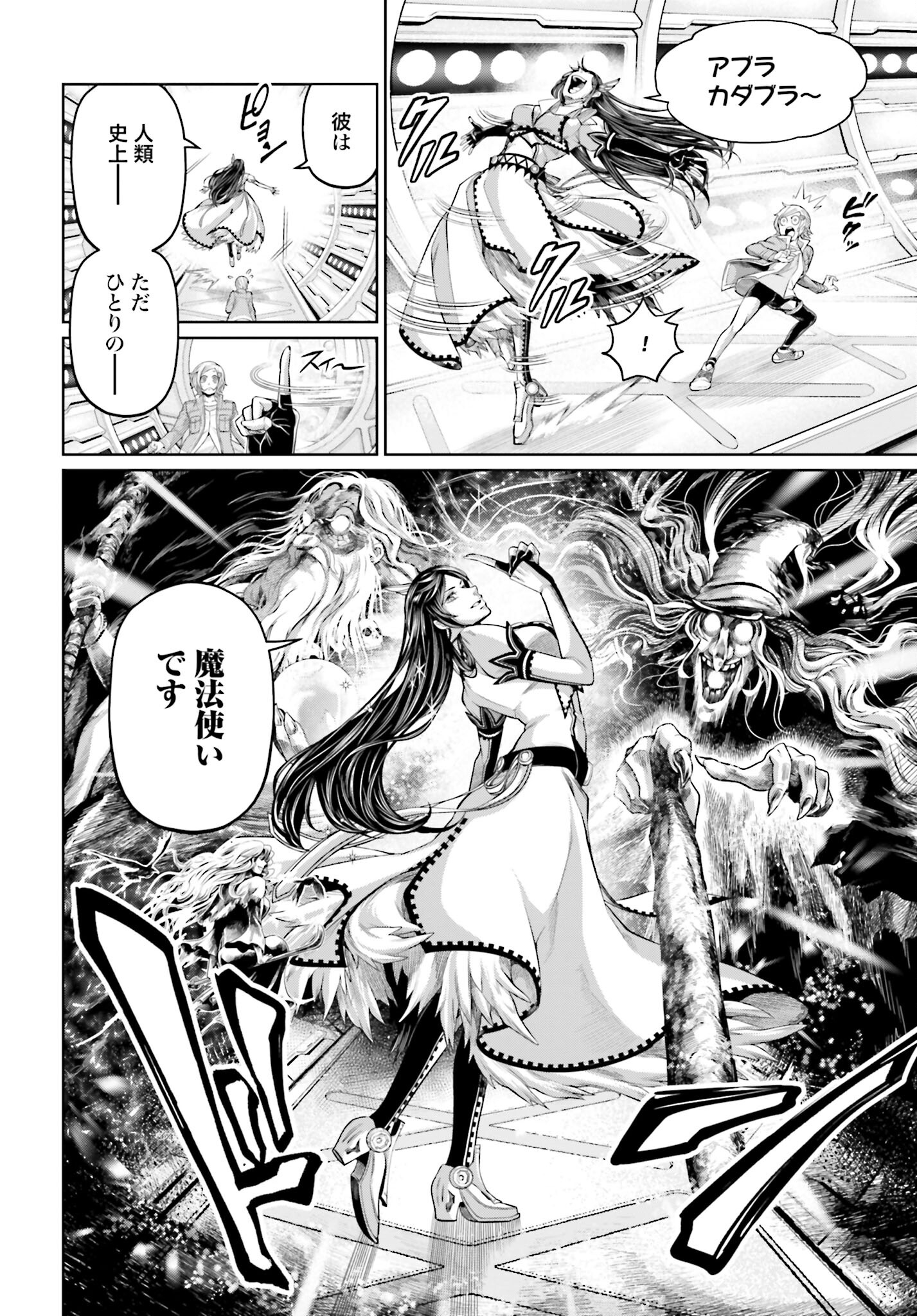 Shuumatsu no Valkyrie Chap 66 - Next Chap 67