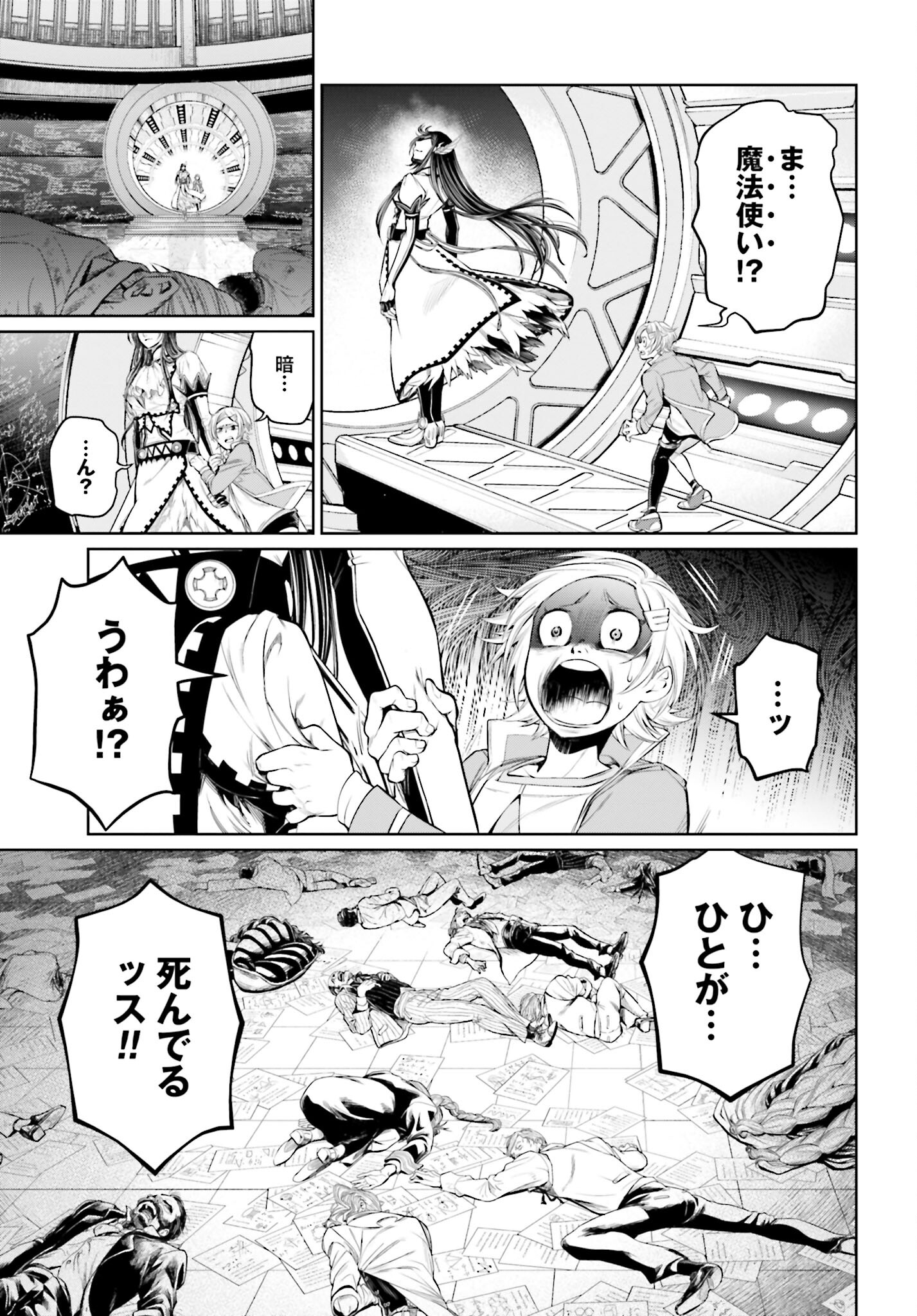 Shuumatsu no Valkyrie Chap 66 - Next Chap 67