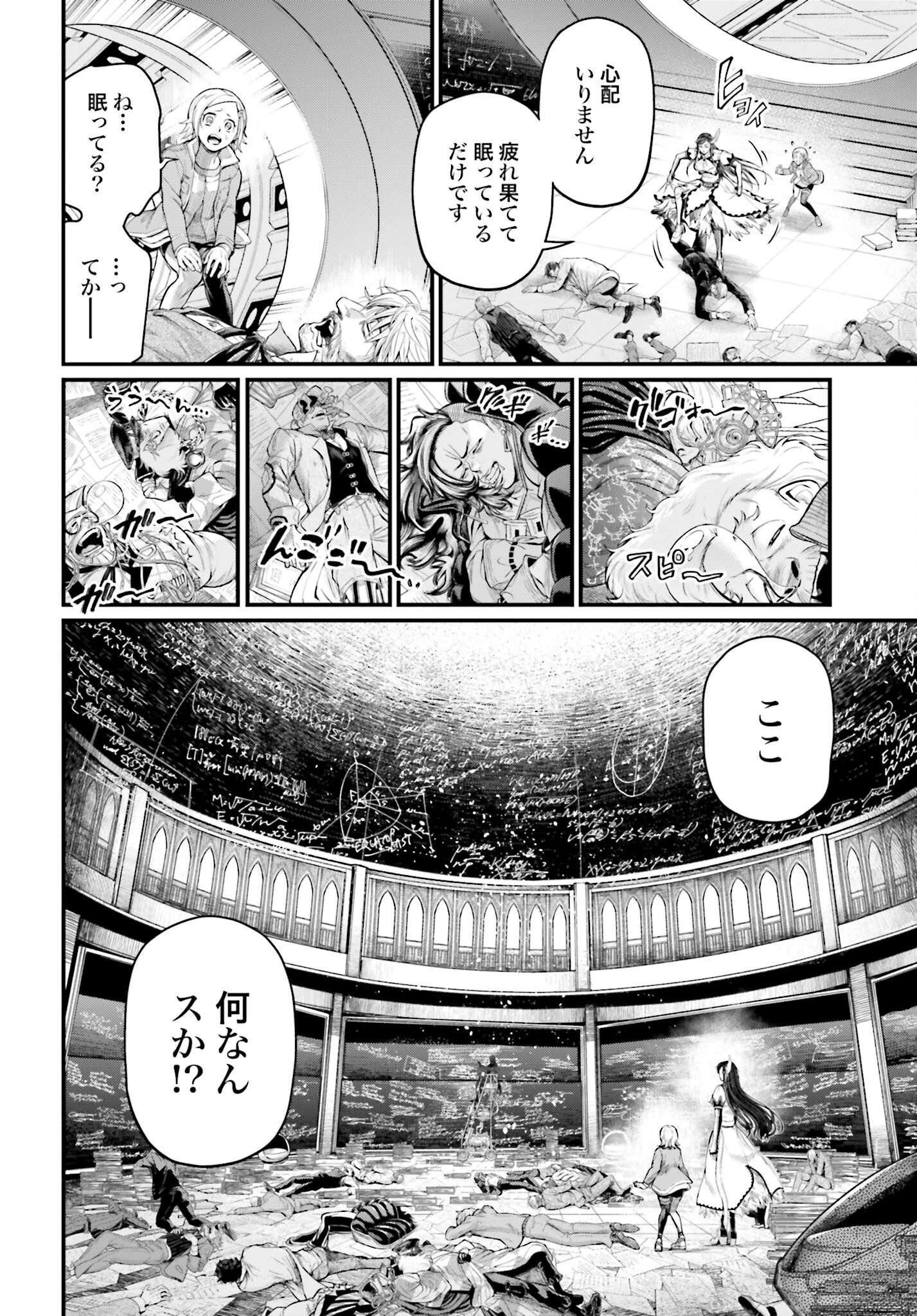 Shuumatsu no Valkyrie Chap 66 - Next Chap 67