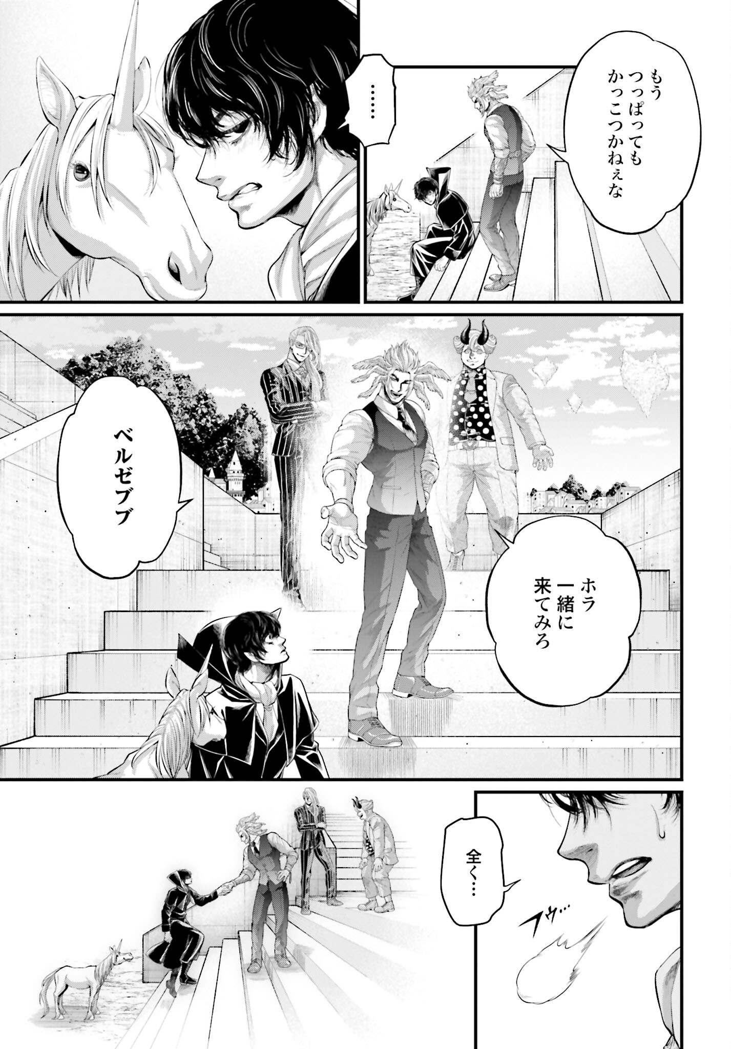 Shuumatsu no Valkyrie Chap 67 - Next Chap 68