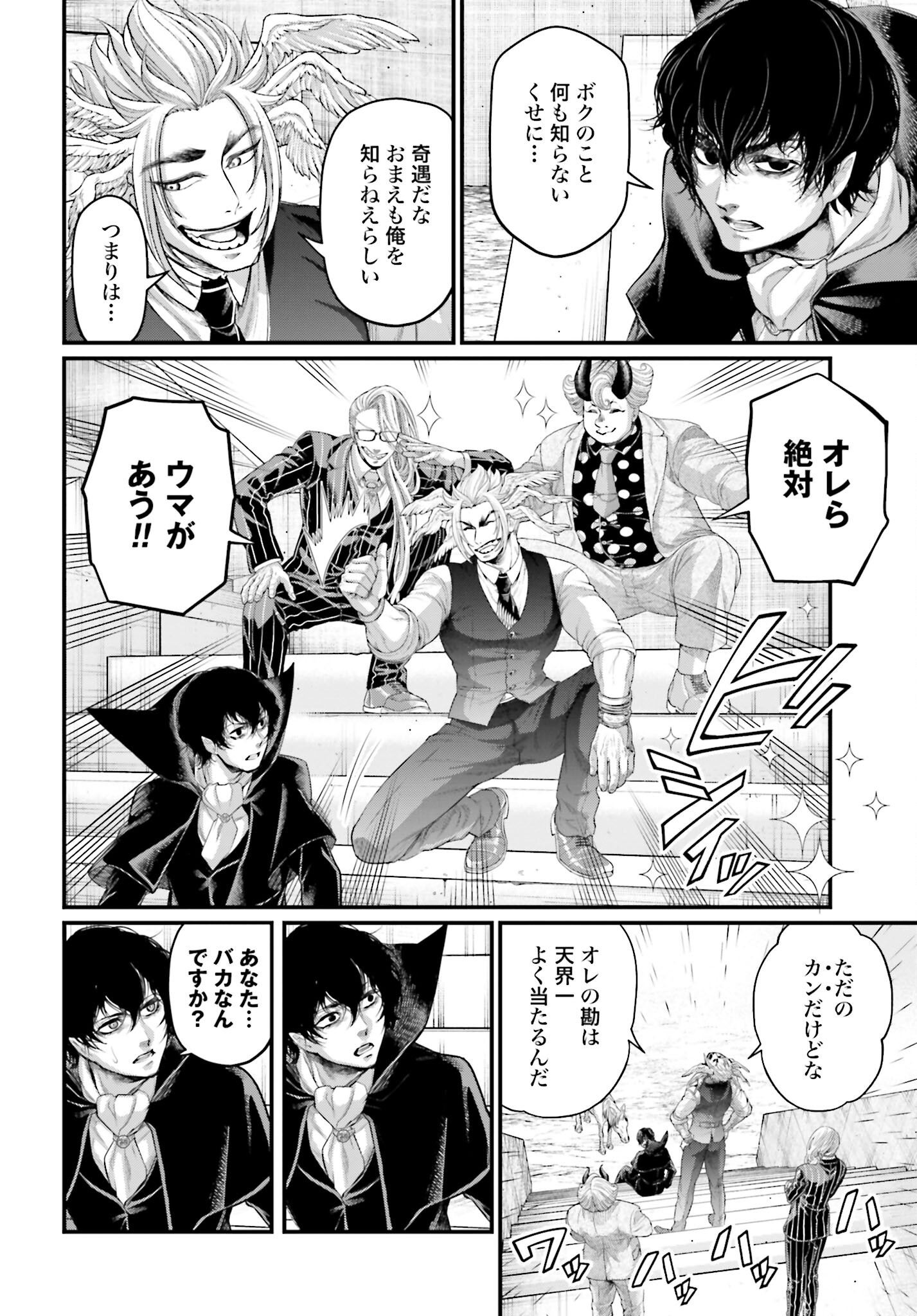 Shuumatsu no Valkyrie Chap 67 - Next Chap 68