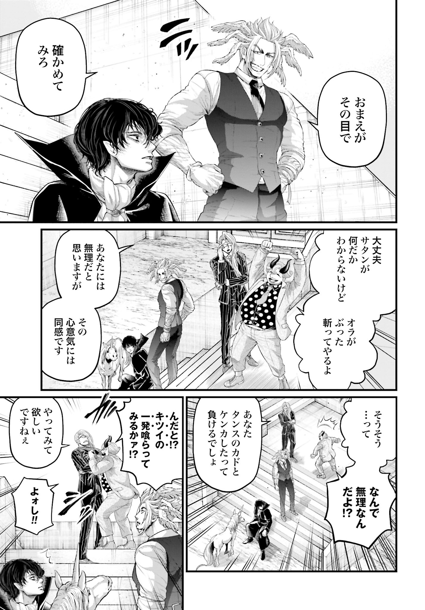 Shuumatsu no Valkyrie Chap 67 - Next Chap 68