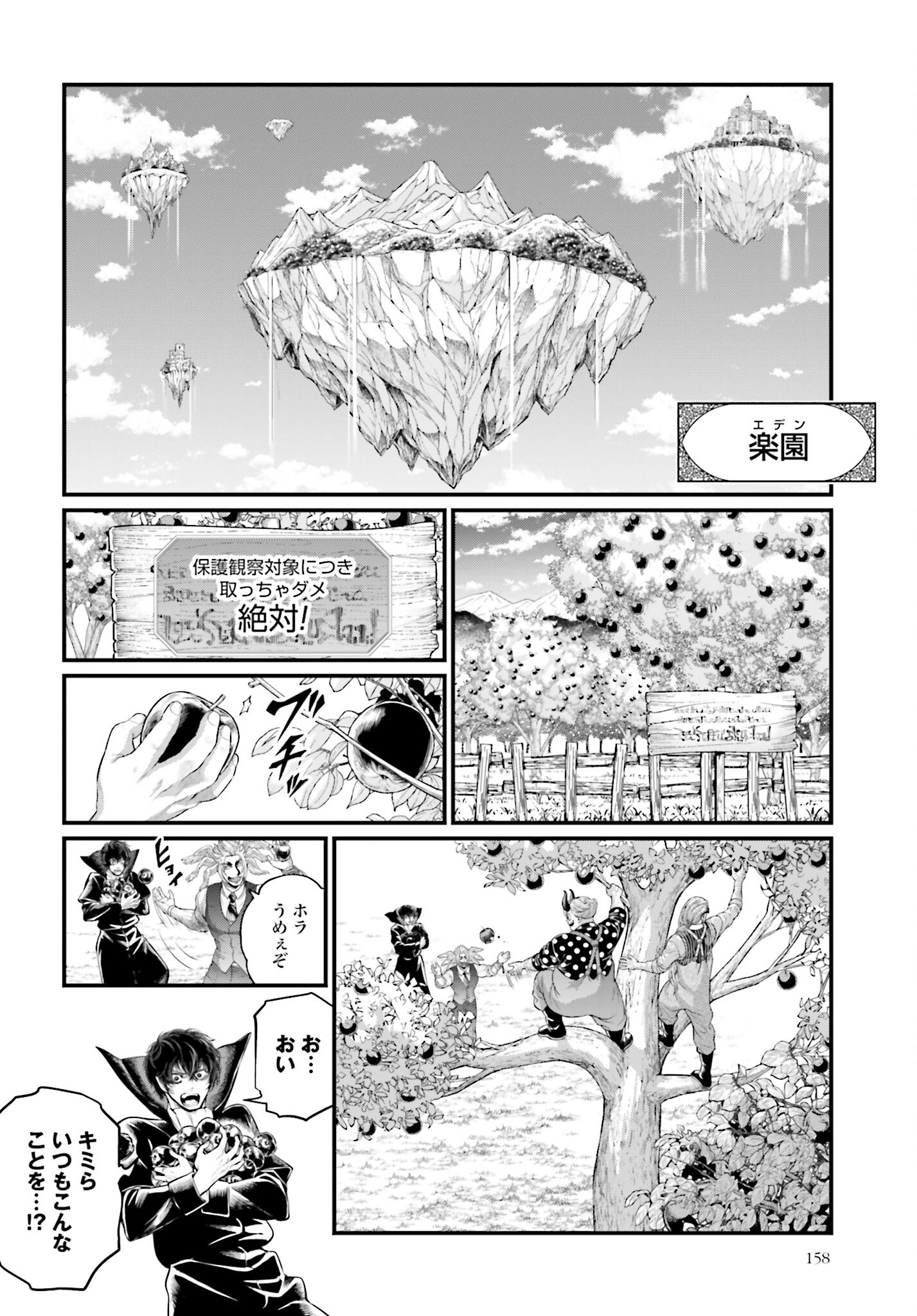 Shuumatsu no Valkyrie Chap 67 - Next Chap 68
