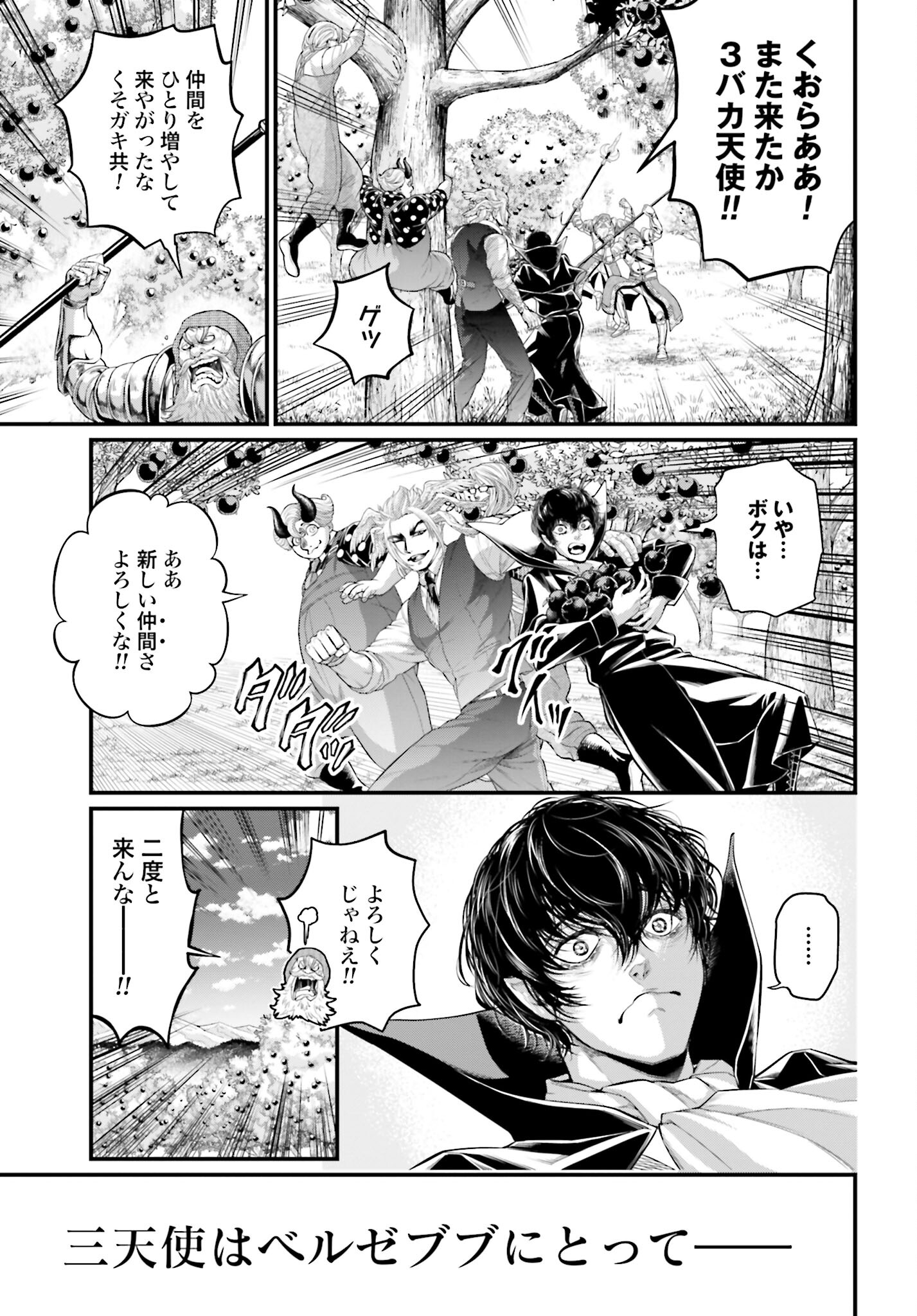 Shuumatsu no Valkyrie Chap 67 - Next Chap 68