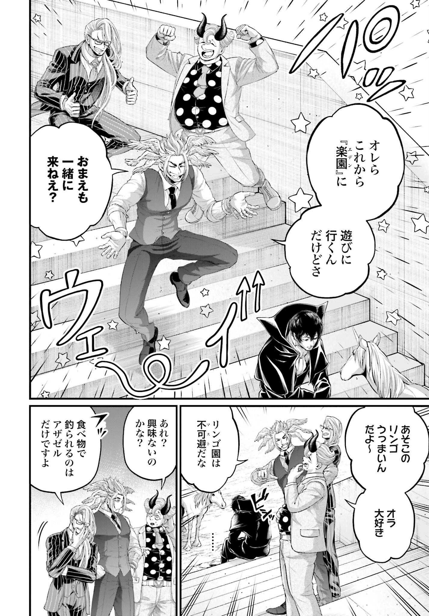 Shuumatsu no Valkyrie Chap 67 - Next Chap 68