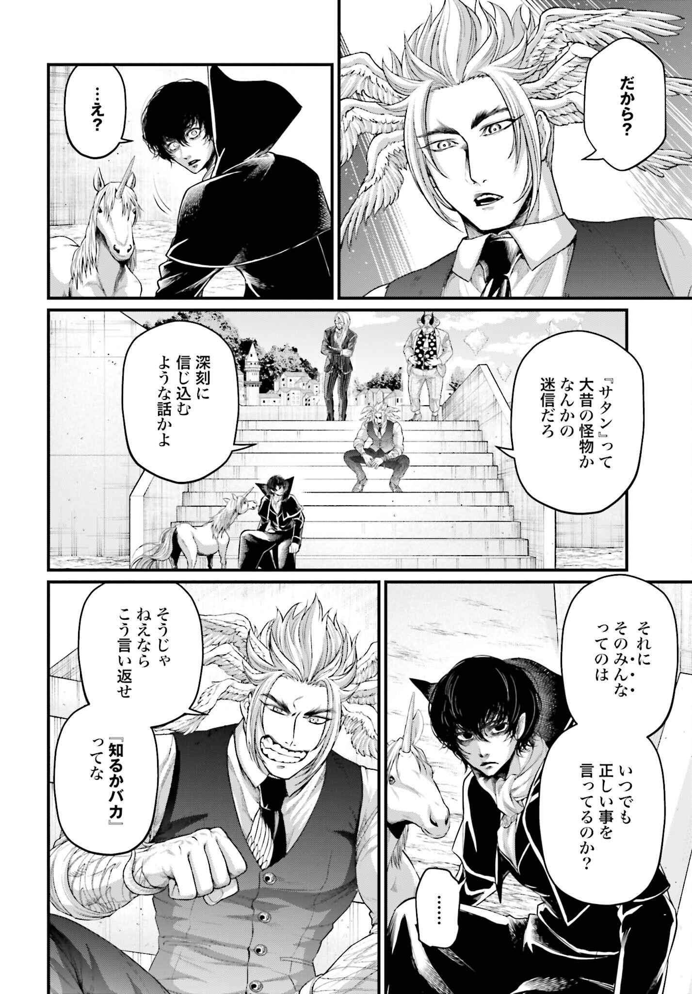 Shuumatsu no Valkyrie Chap 67 - Next Chap 68
