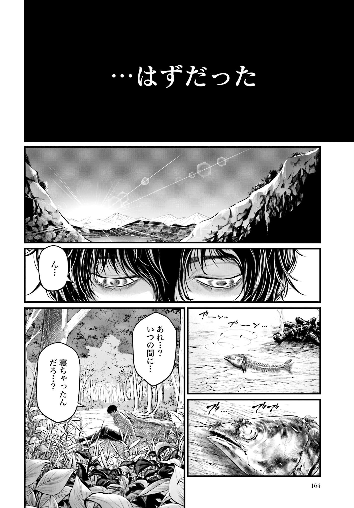 Shuumatsu no Valkyrie Chap 67 - Next Chap 68