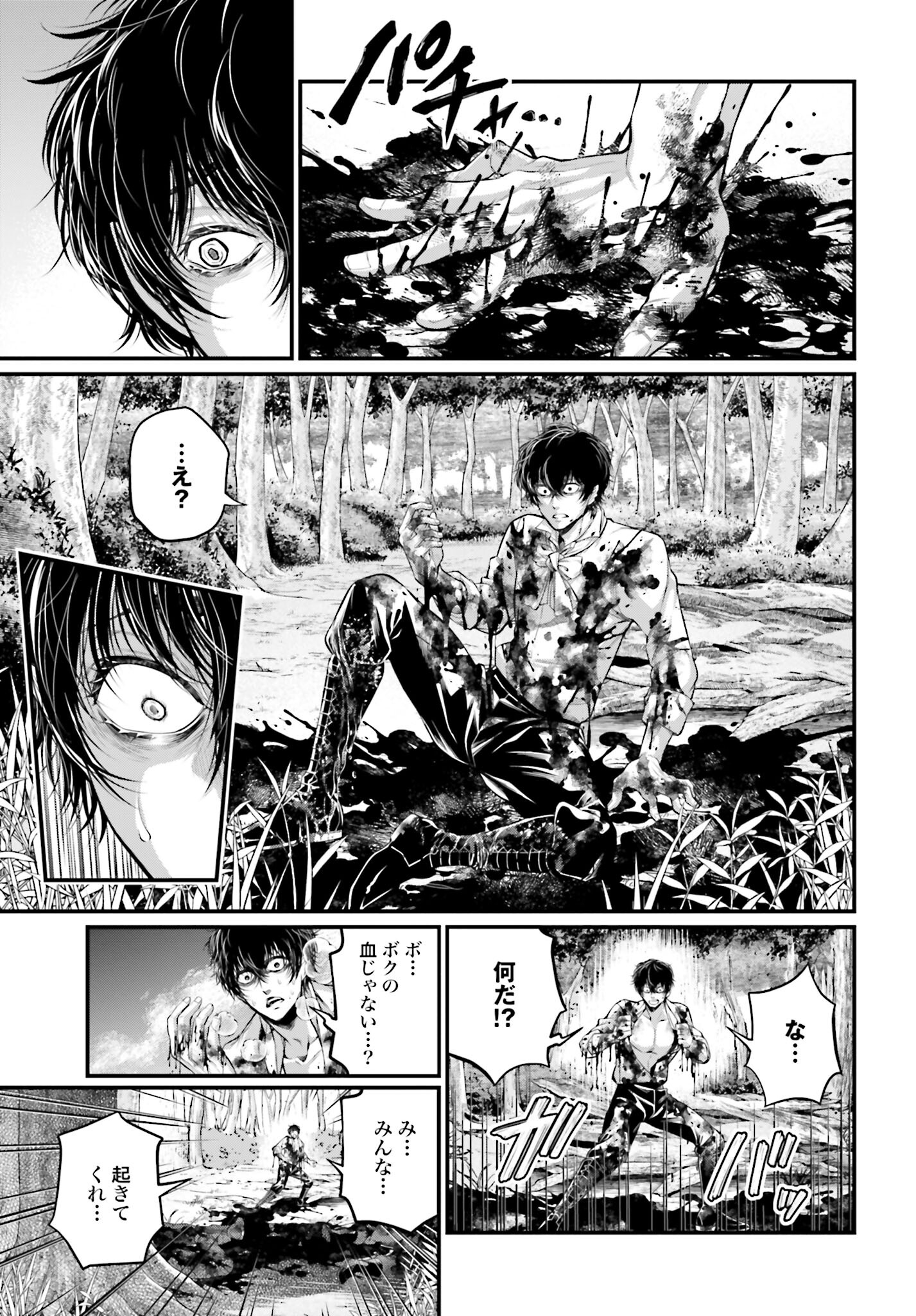 Shuumatsu no Valkyrie Chap 67 - Next Chap 68