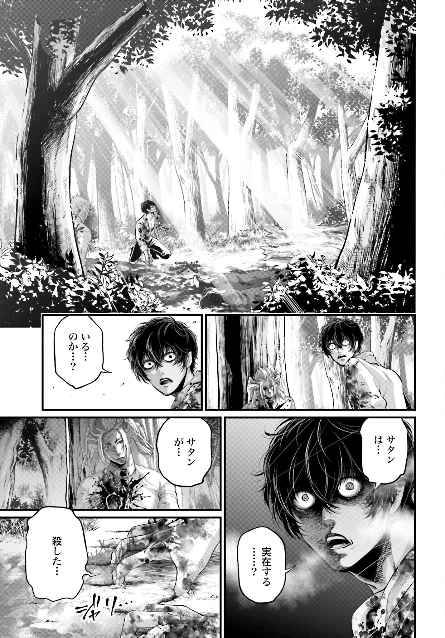 Shuumatsu no Valkyrie Chap 67 - Next Chap 68