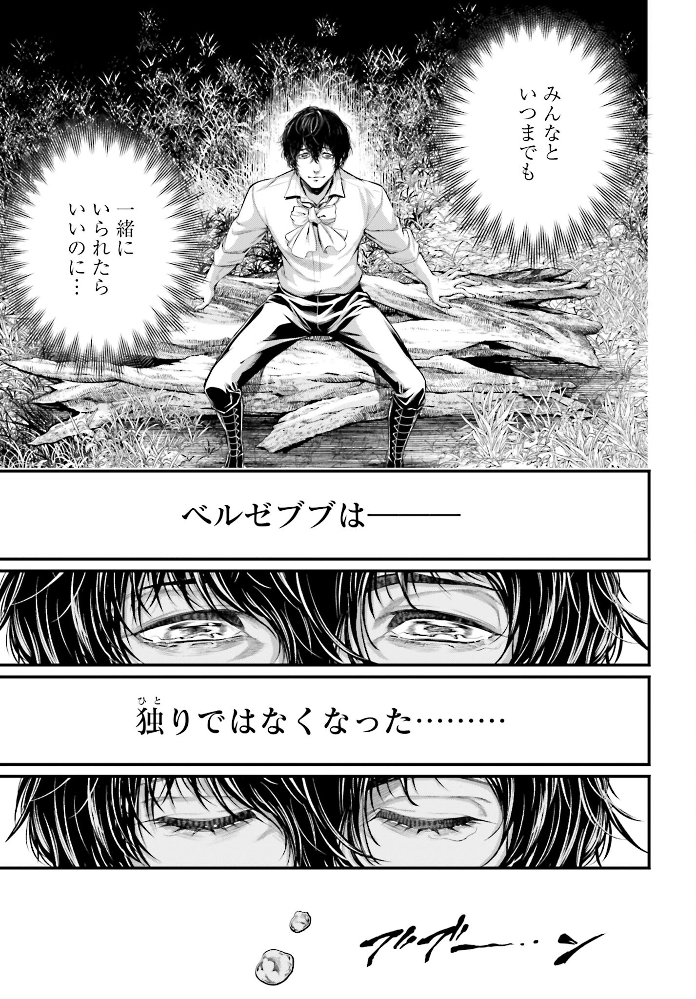 Shuumatsu no Valkyrie Chap 67 - Next Chap 68