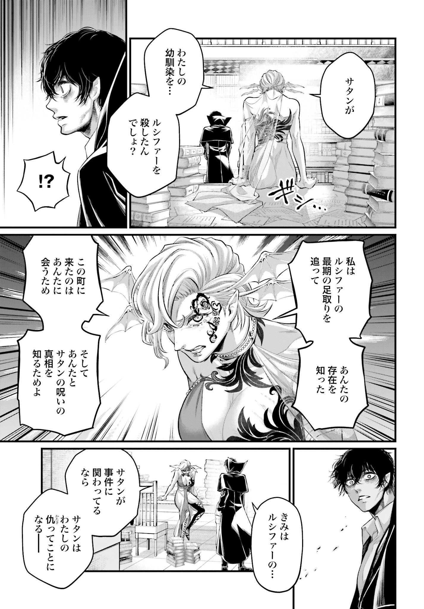 Shuumatsu no Valkyrie Chap 67 - Next Chap 68
