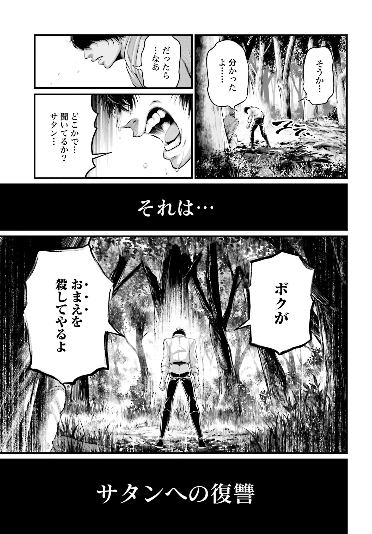 Shuumatsu no Valkyrie Chap 67 - Next Chap 68