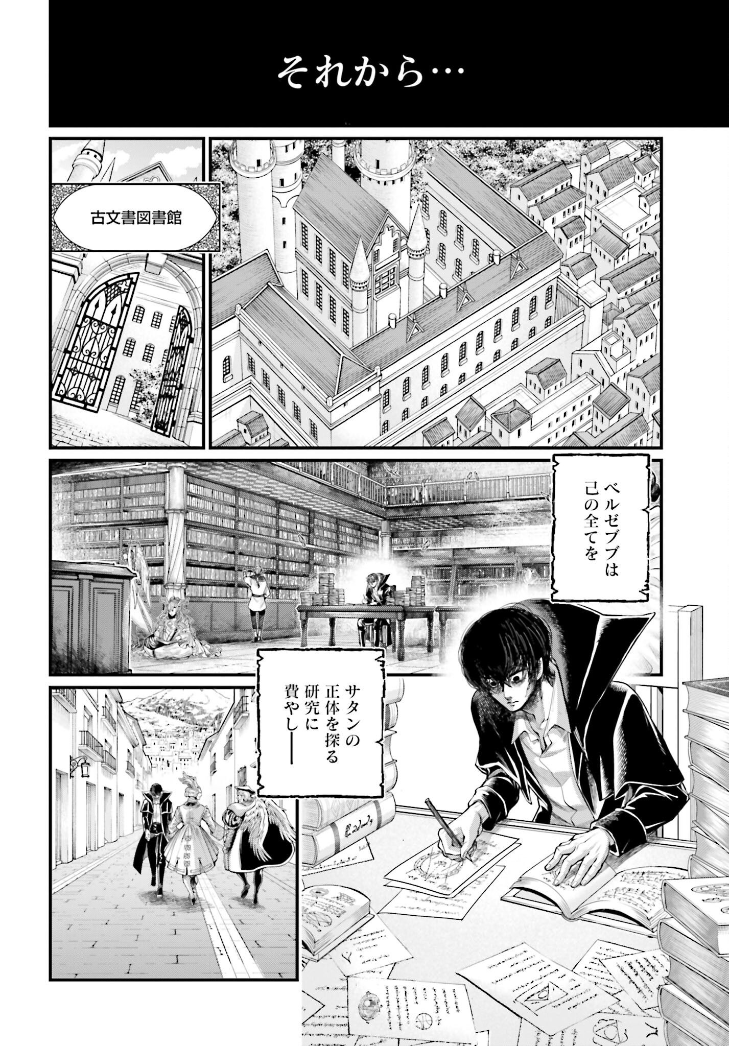 Shuumatsu no Valkyrie Chap 67 - Next Chap 68