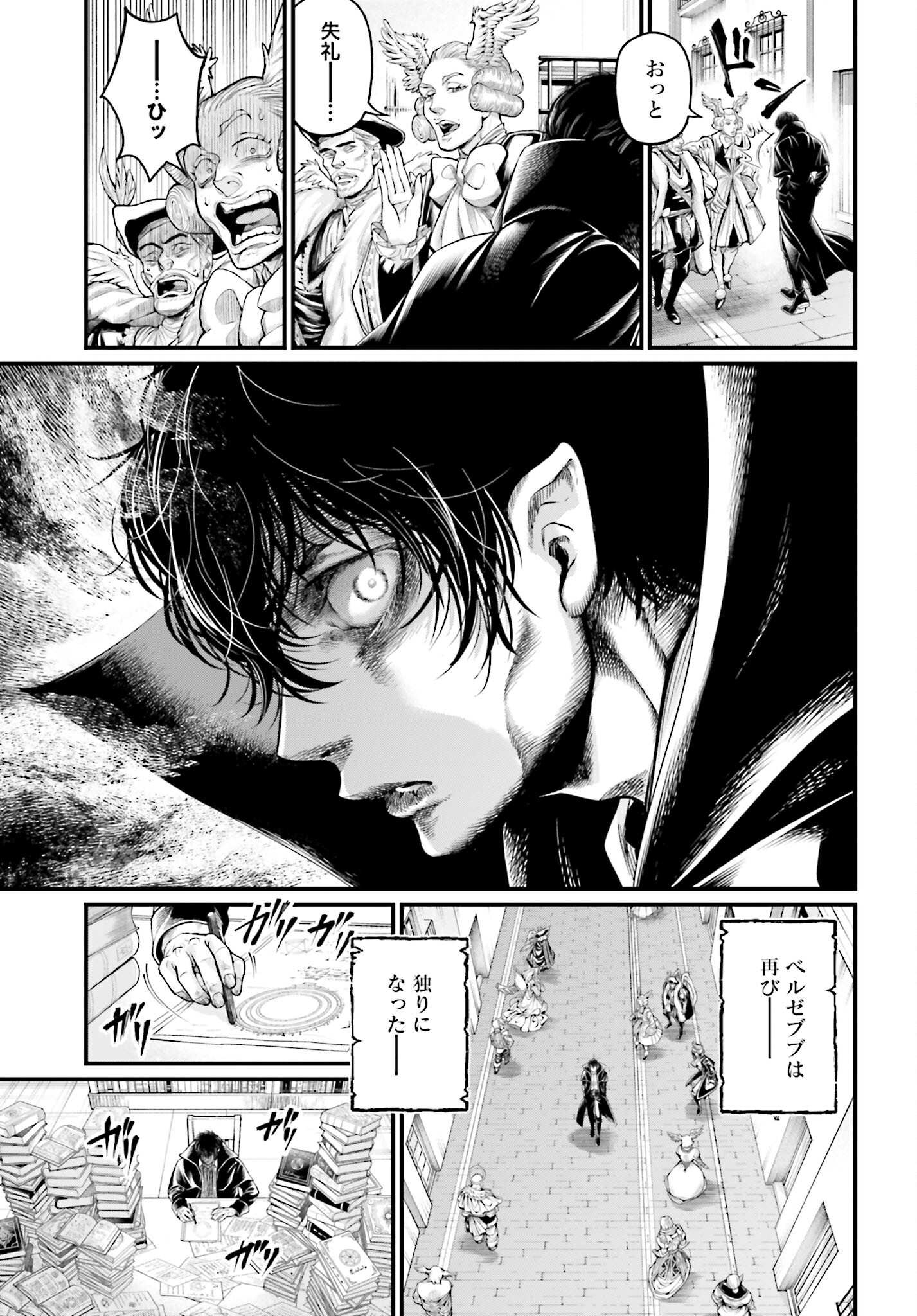 Shuumatsu no Valkyrie Chap 67 - Next Chap 68