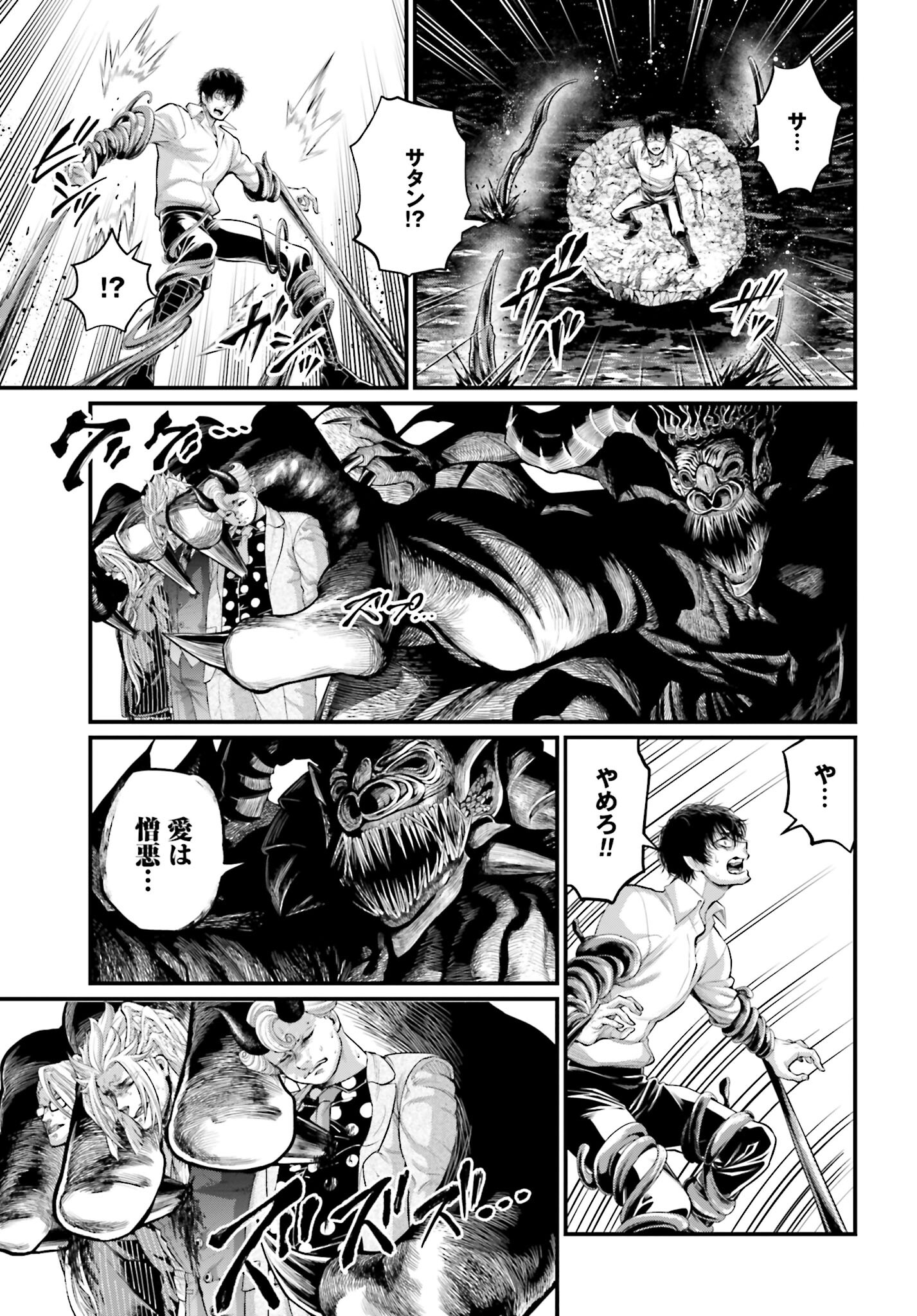 Shuumatsu no Valkyrie Chap 67 - Next Chap 68