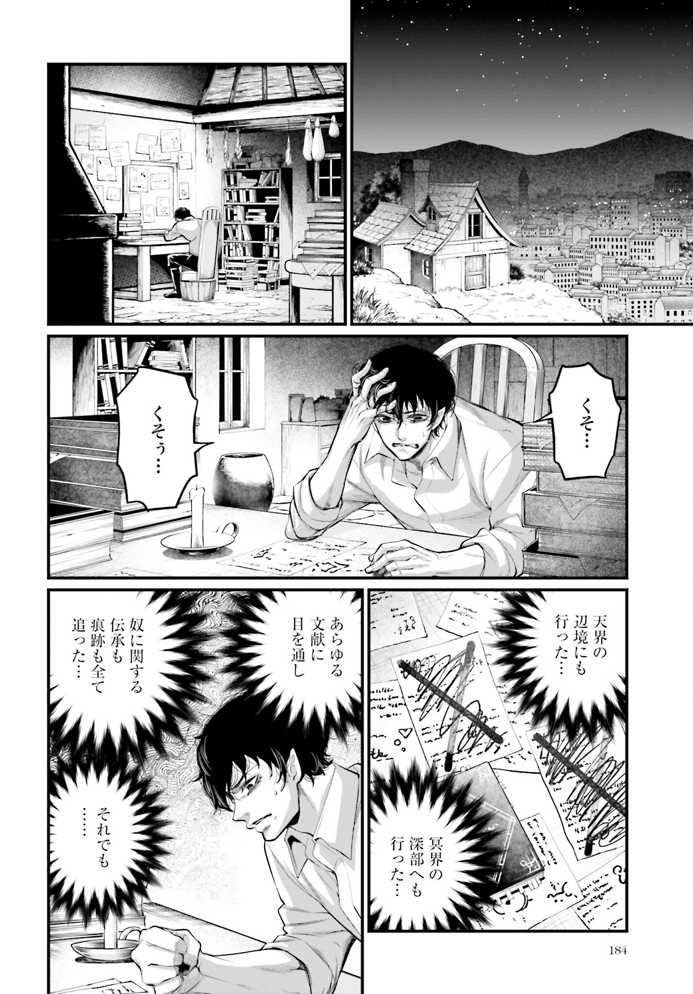 Shuumatsu no Valkyrie Chap 67 - Next Chap 68
