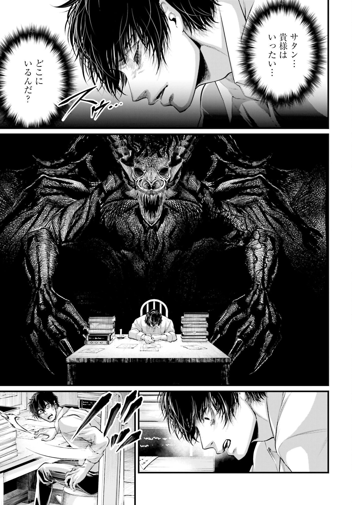 Shuumatsu no Valkyrie Chap 67 - Next Chap 68