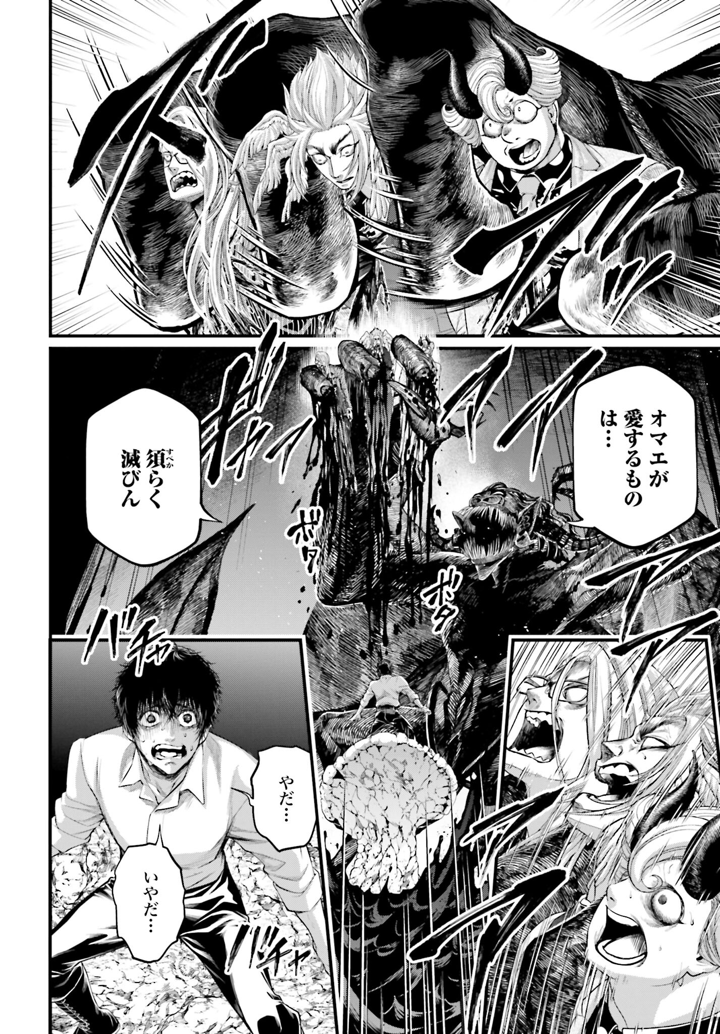 Shuumatsu no Valkyrie Chap 67 - Next Chap 68