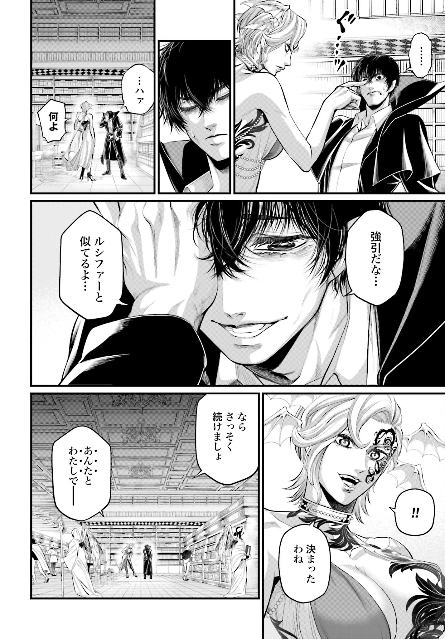 Shuumatsu no Valkyrie Chap 67 - Next Chap 68