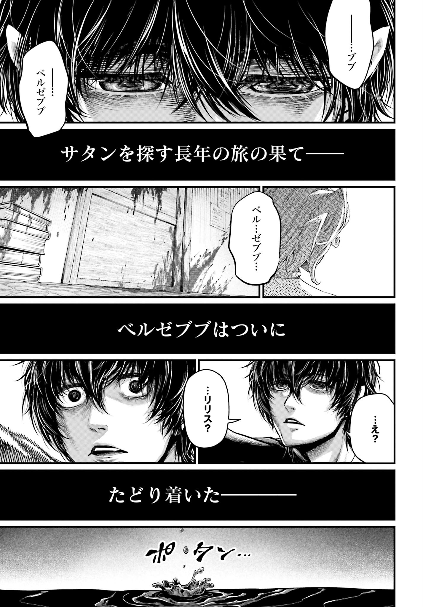 Shuumatsu no Valkyrie Chap 67 - Next Chap 68