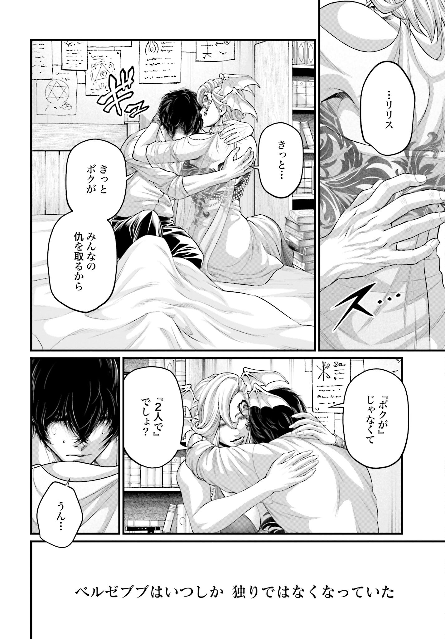 Shuumatsu no Valkyrie Chap 67 - Next Chap 68
