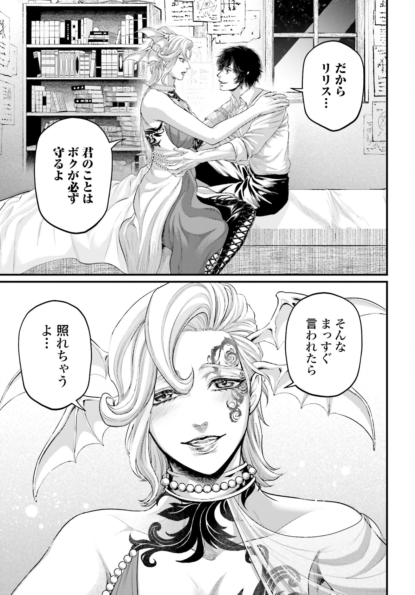 Shuumatsu no Valkyrie Chap 67 - Next Chap 68