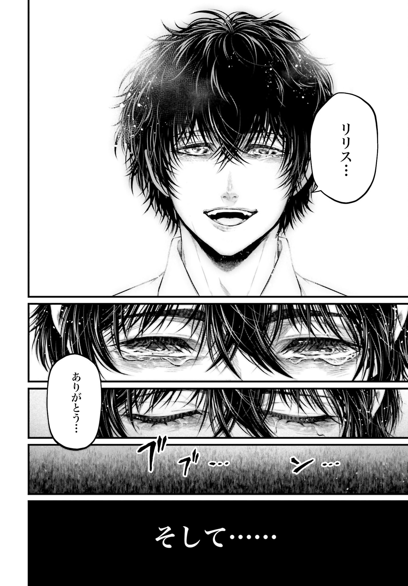 Shuumatsu no Valkyrie Chap 67 - Next Chap 68