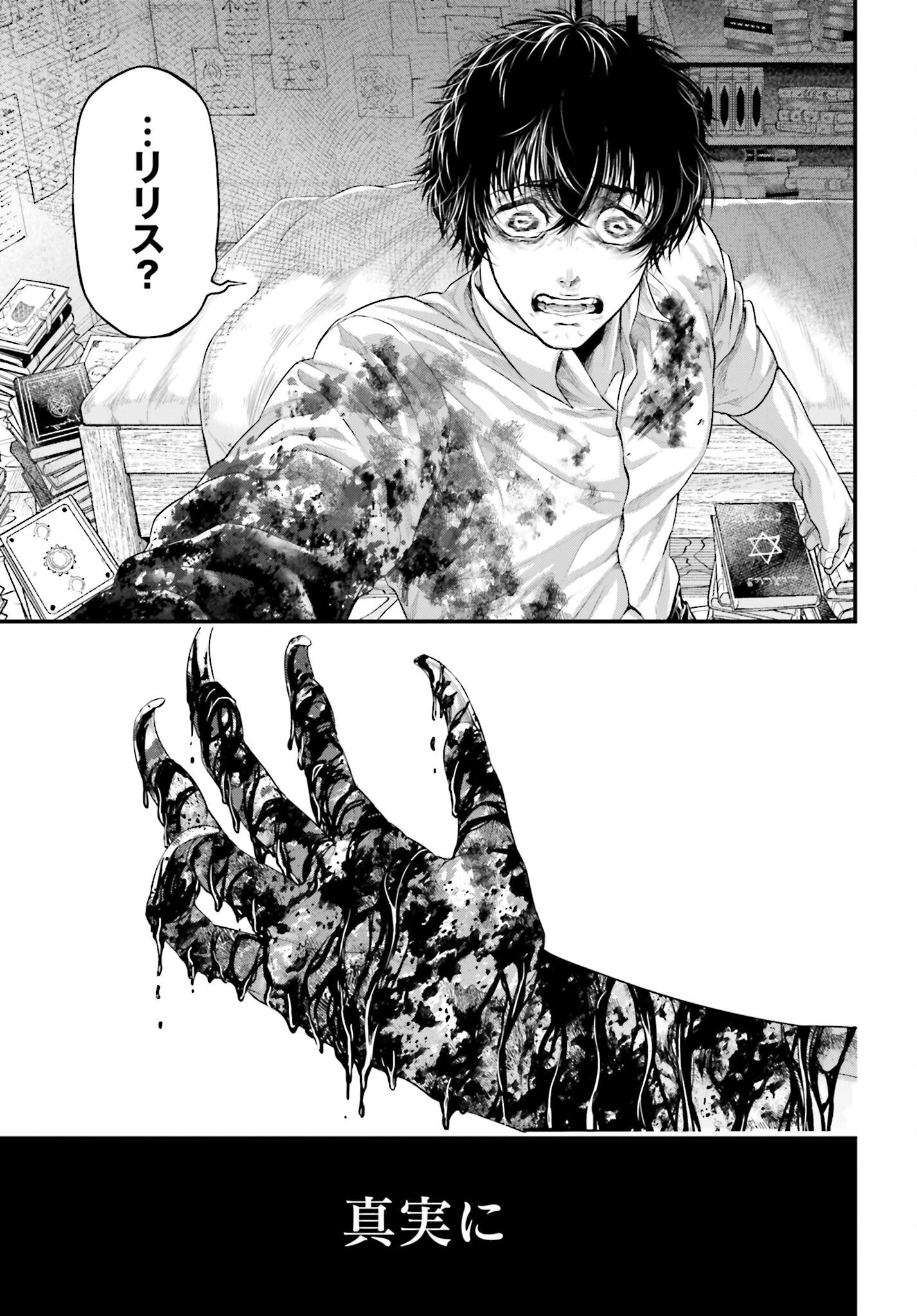 Shuumatsu no Valkyrie Chap 67 - Next Chap 68