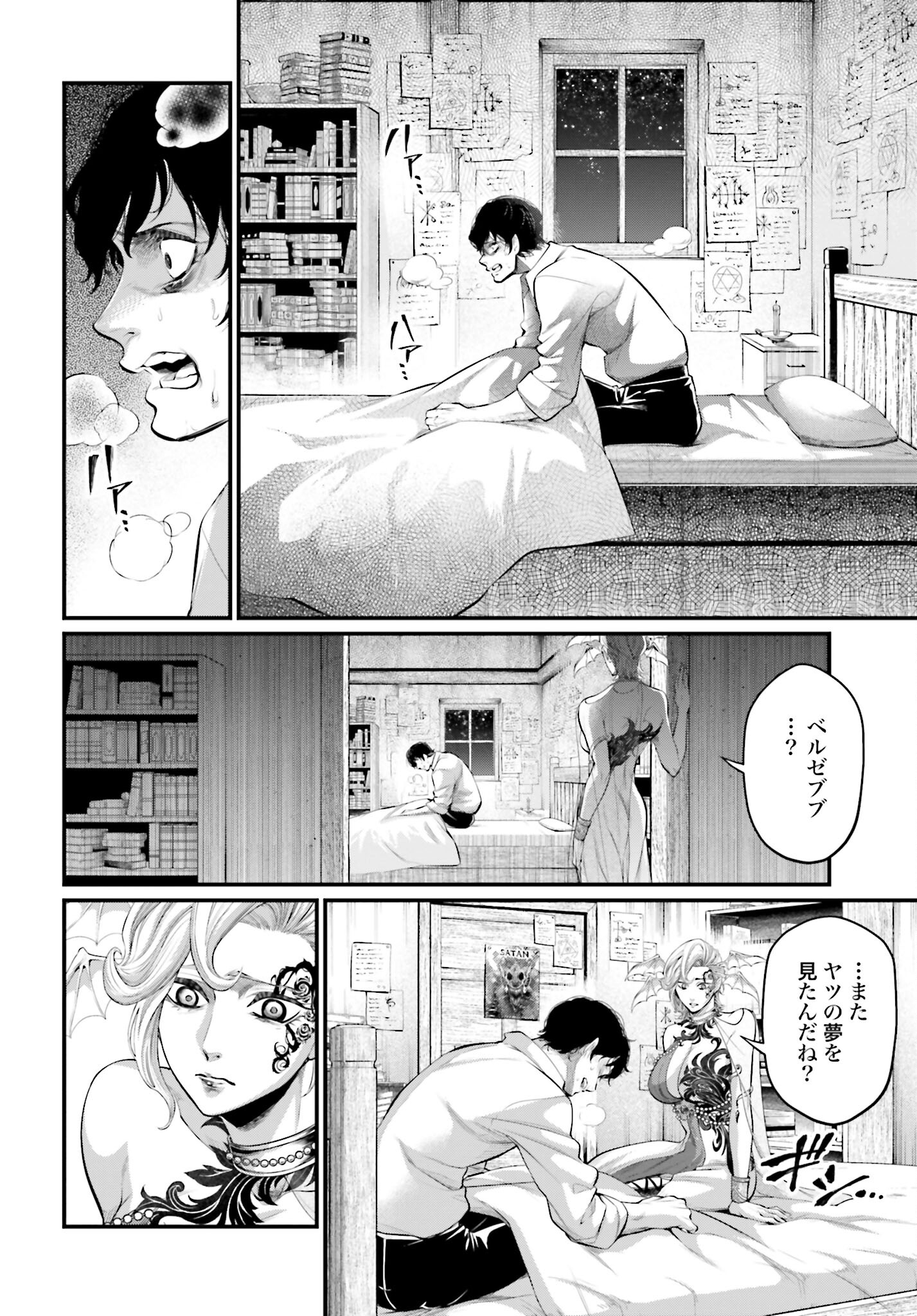Shuumatsu no Valkyrie Chap 67 - Next Chap 68
