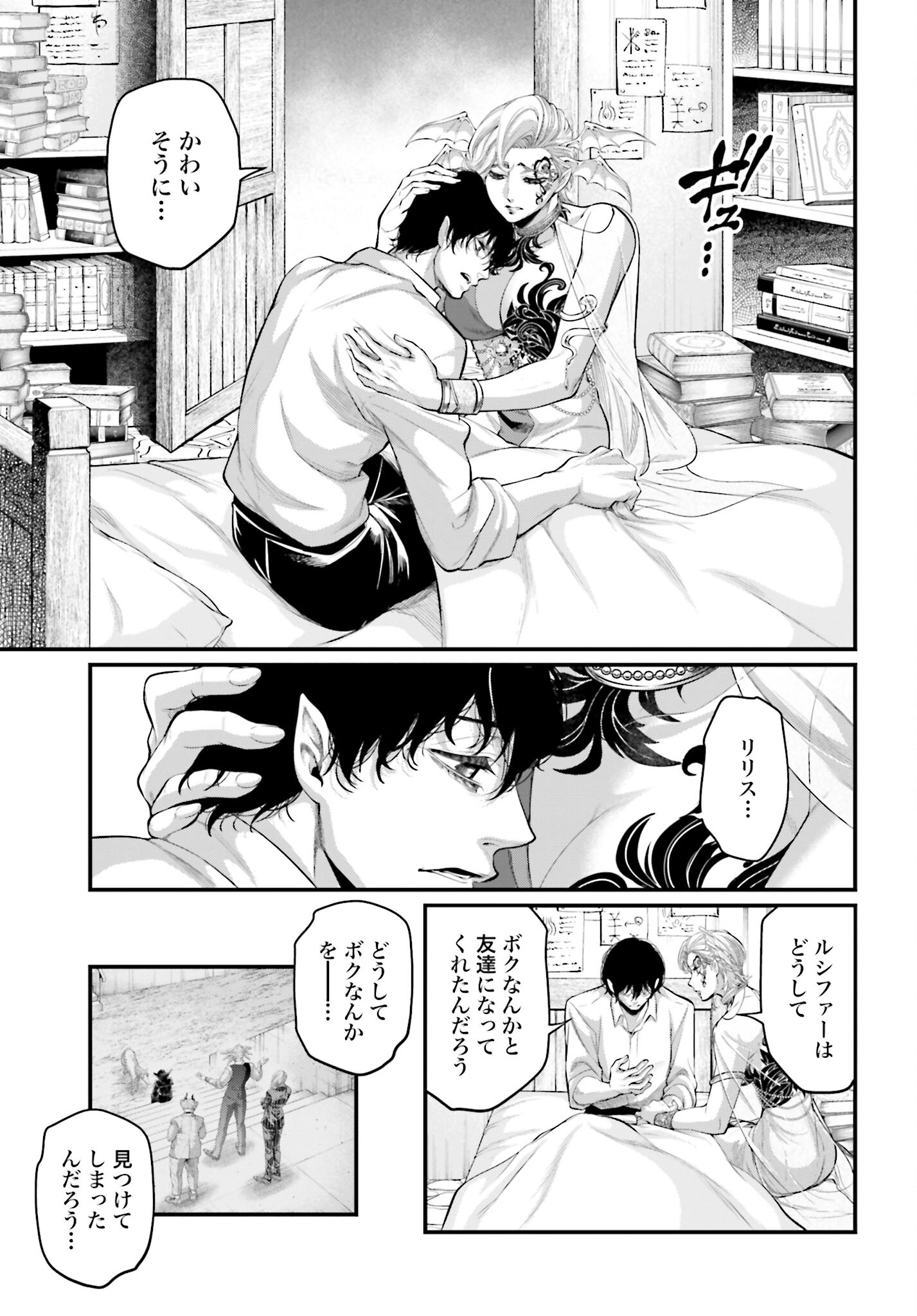 Shuumatsu no Valkyrie Chap 67 - Next Chap 68