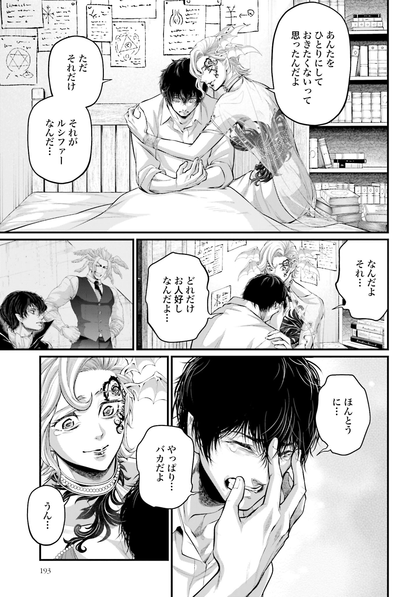 Shuumatsu no Valkyrie Chap 67 - Next Chap 68