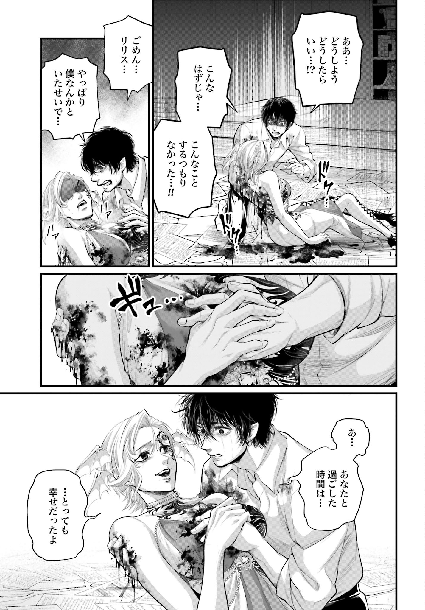 Shuumatsu no Valkyrie Chap 67 - Next Chap 68