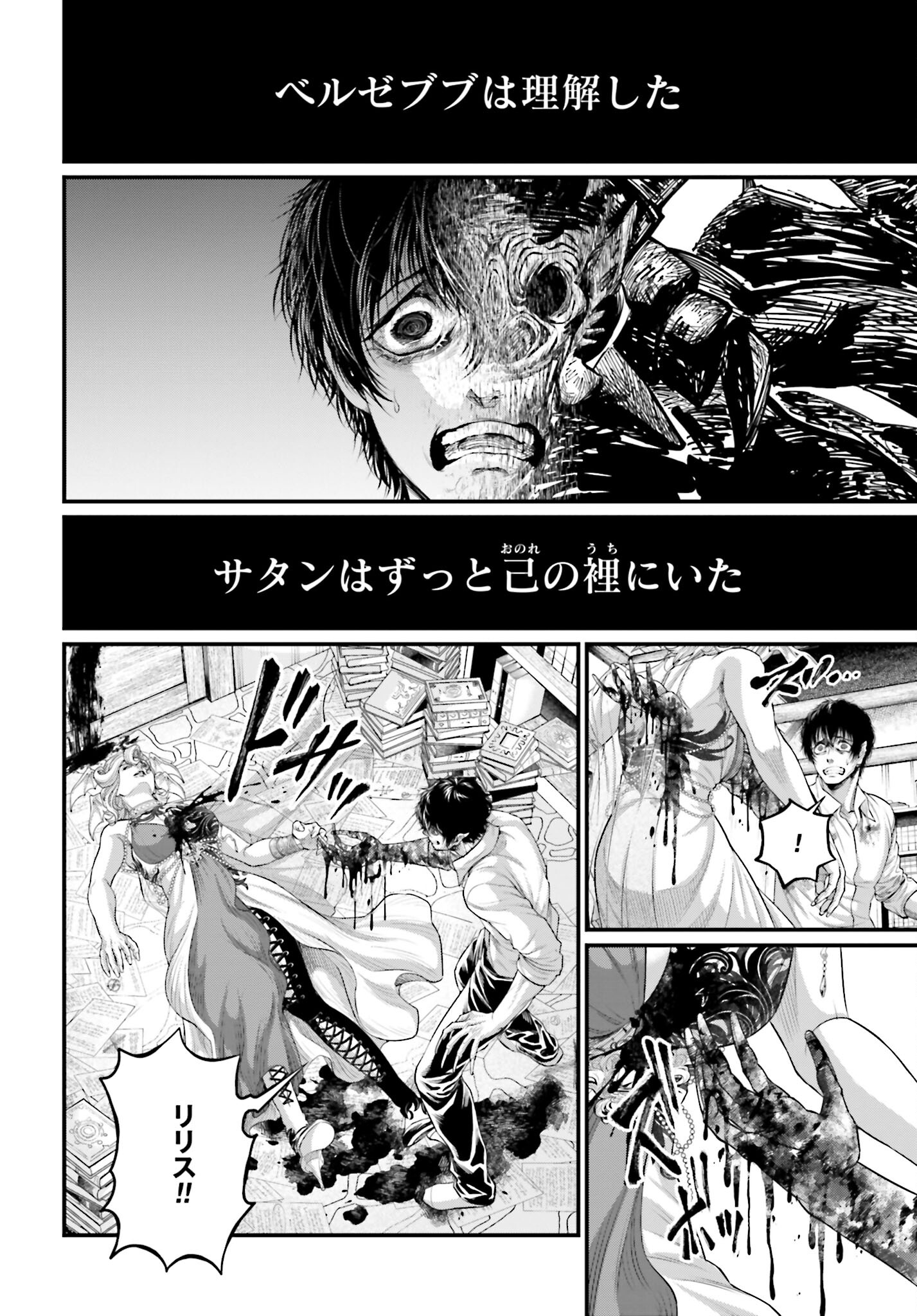 Shuumatsu no Valkyrie Chap 67 - Next Chap 68