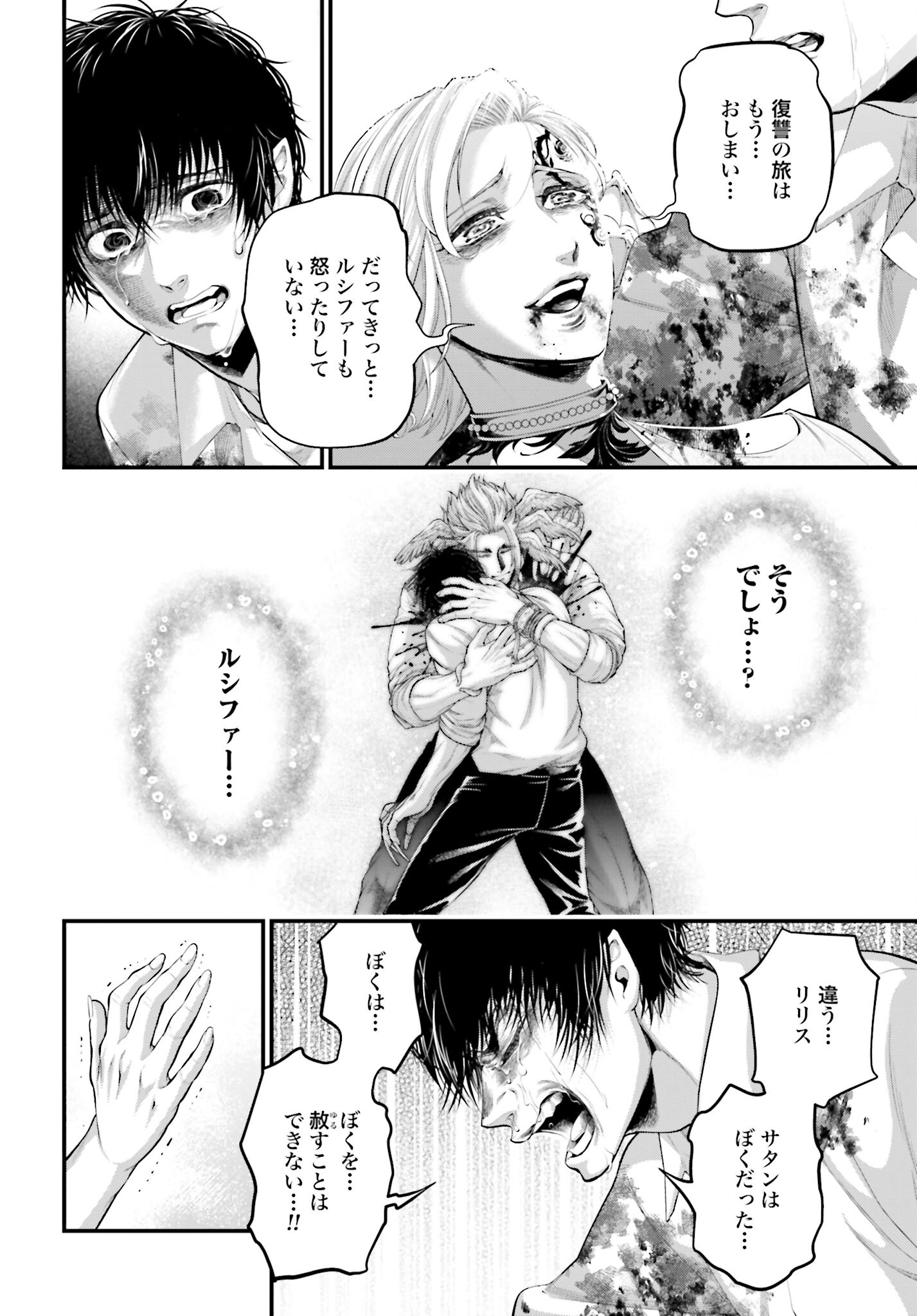 Shuumatsu no Valkyrie Chap 67 - Next Chap 68