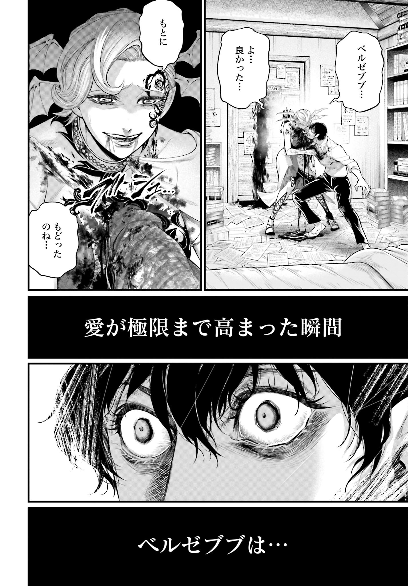 Shuumatsu no Valkyrie Chap 67 - Next Chap 68