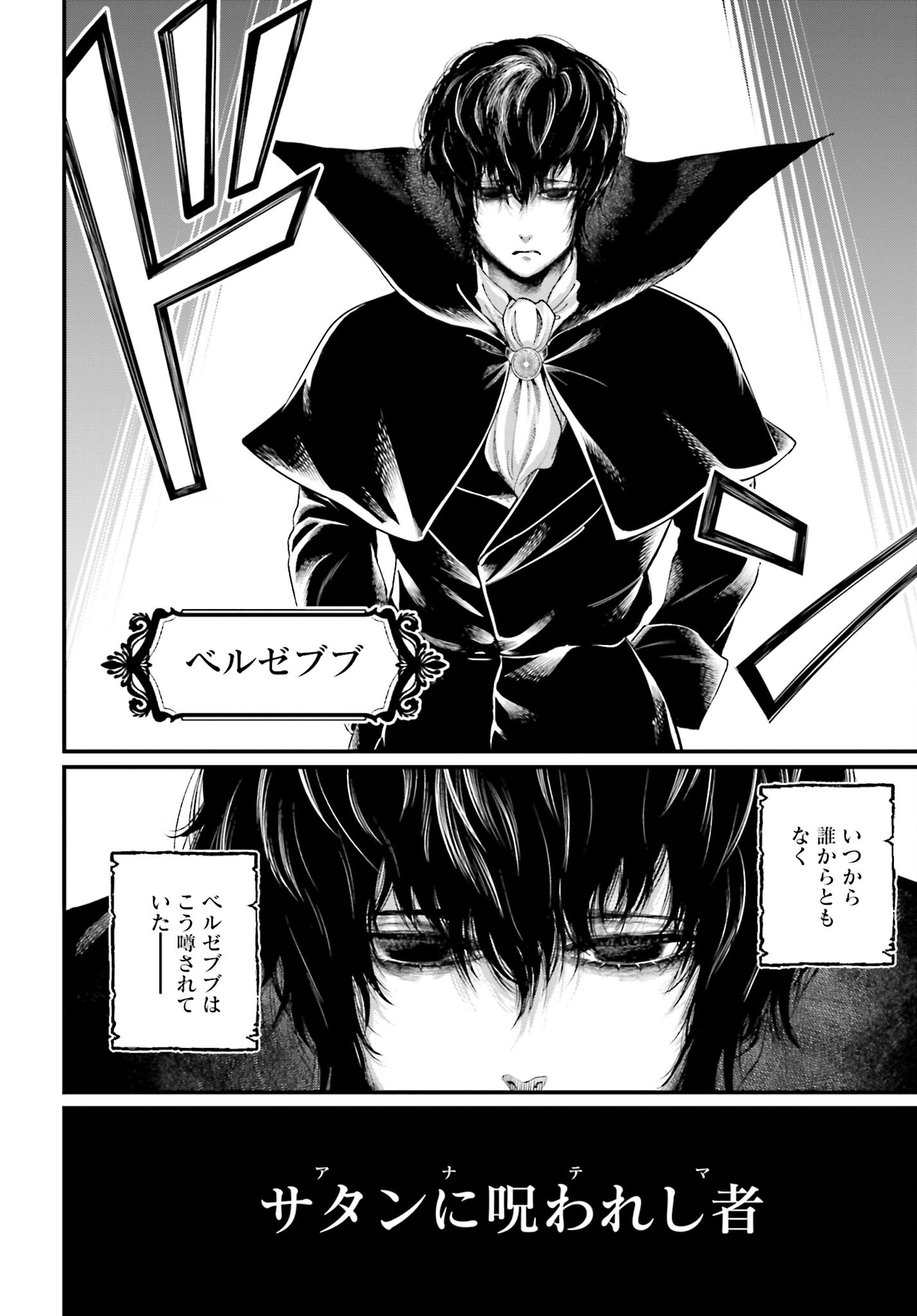 Shuumatsu no Valkyrie Chap 67 - Next Chap 68