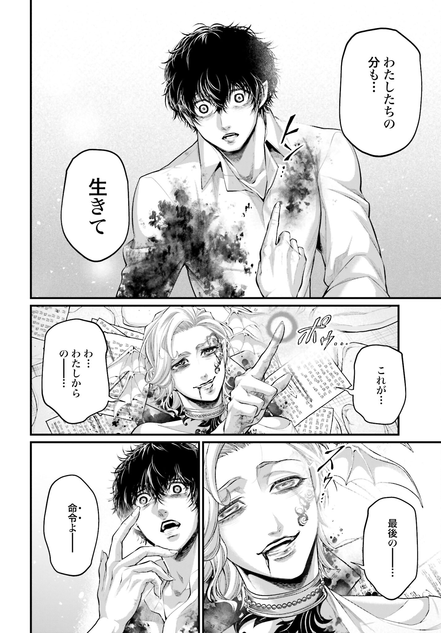 Shuumatsu no Valkyrie Chap 67 - Next Chap 68