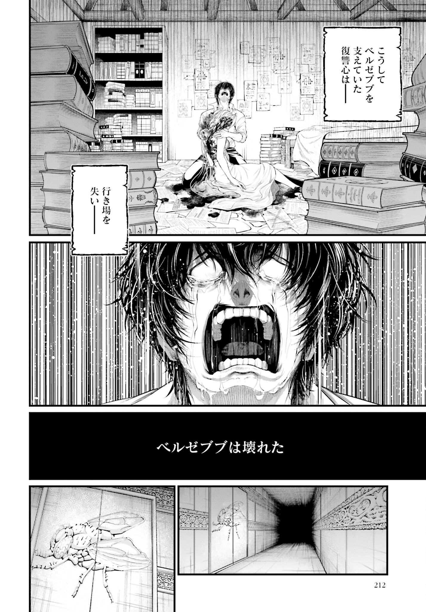 Shuumatsu no Valkyrie Chap 67 - Next Chap 68