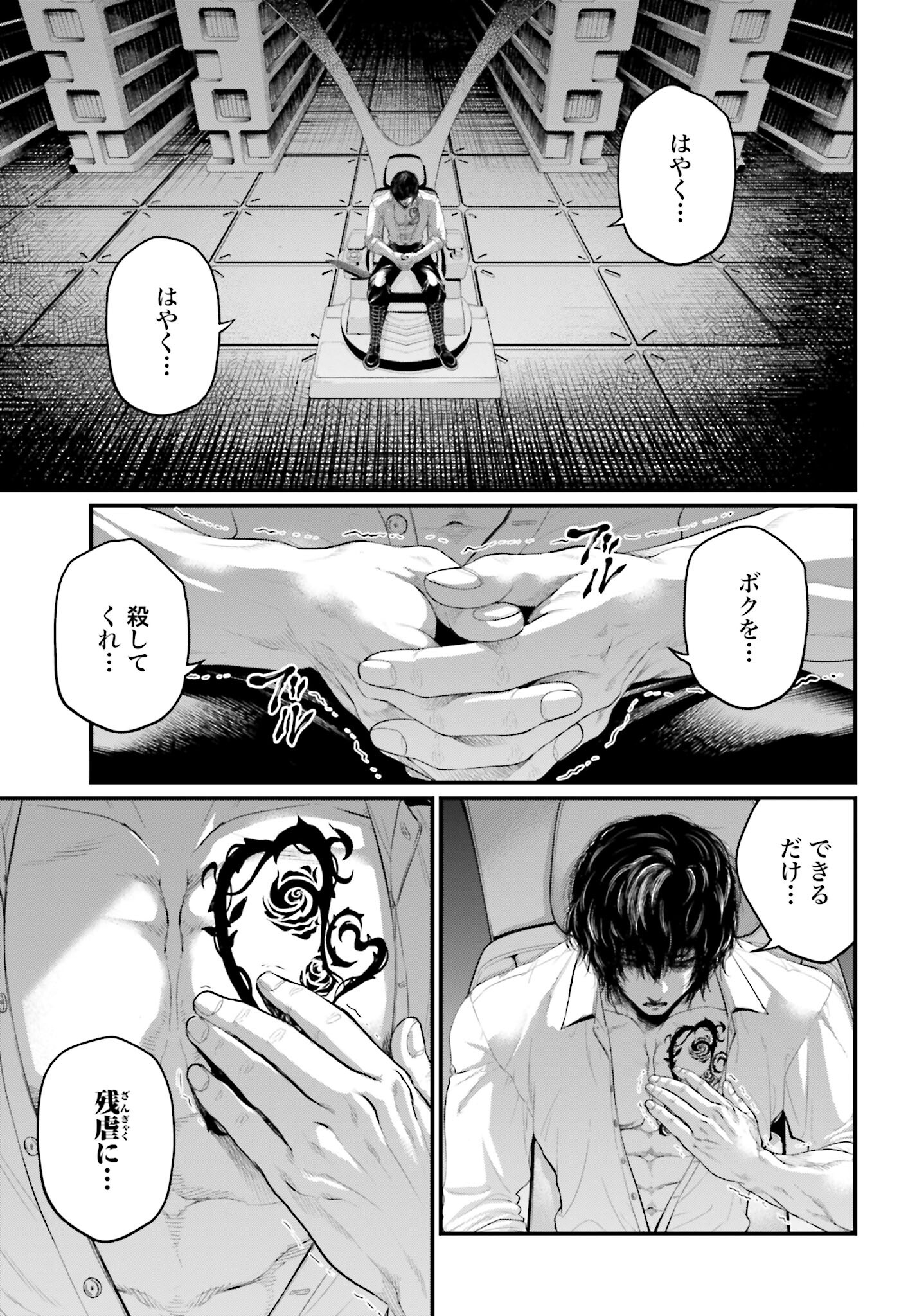 Shuumatsu no Valkyrie Chap 67 - Next Chap 68