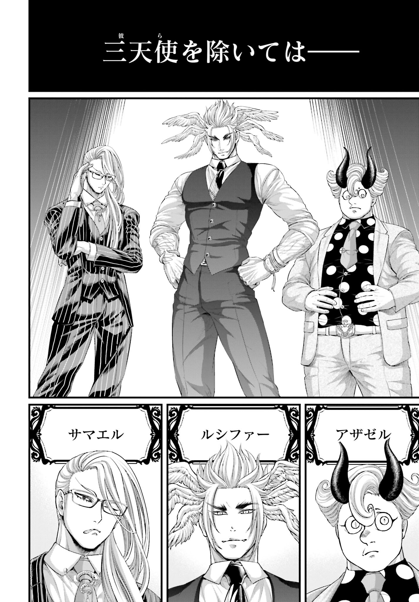 Shuumatsu no Valkyrie Chap 67 - Next Chap 68